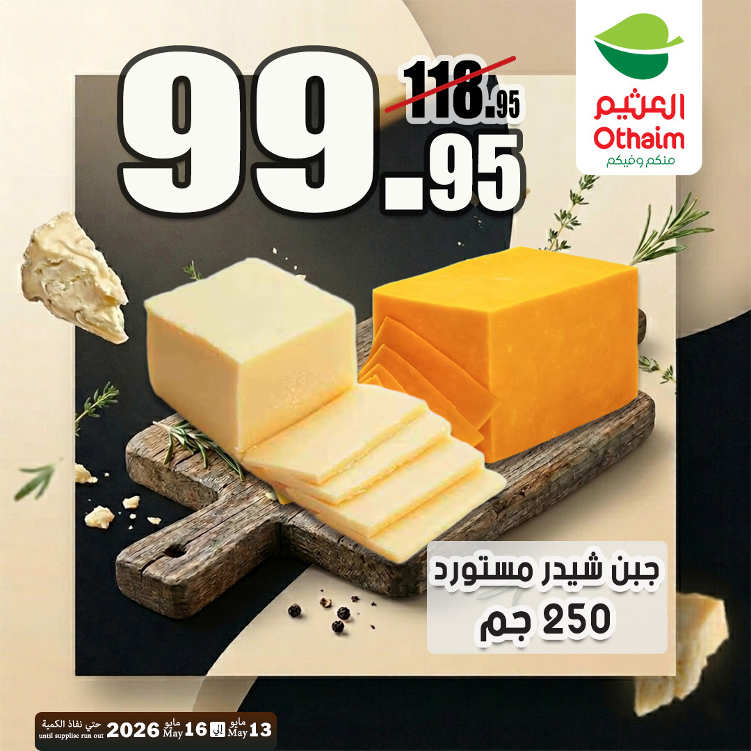Ofertas de Mercados Othaim Egipto de 13 a 16 mayo 2026 Ofertas de fin de semana - Mercados Othaim - Egipto - 13 mayo 2026 – 16 mayo 2026 - Página 2