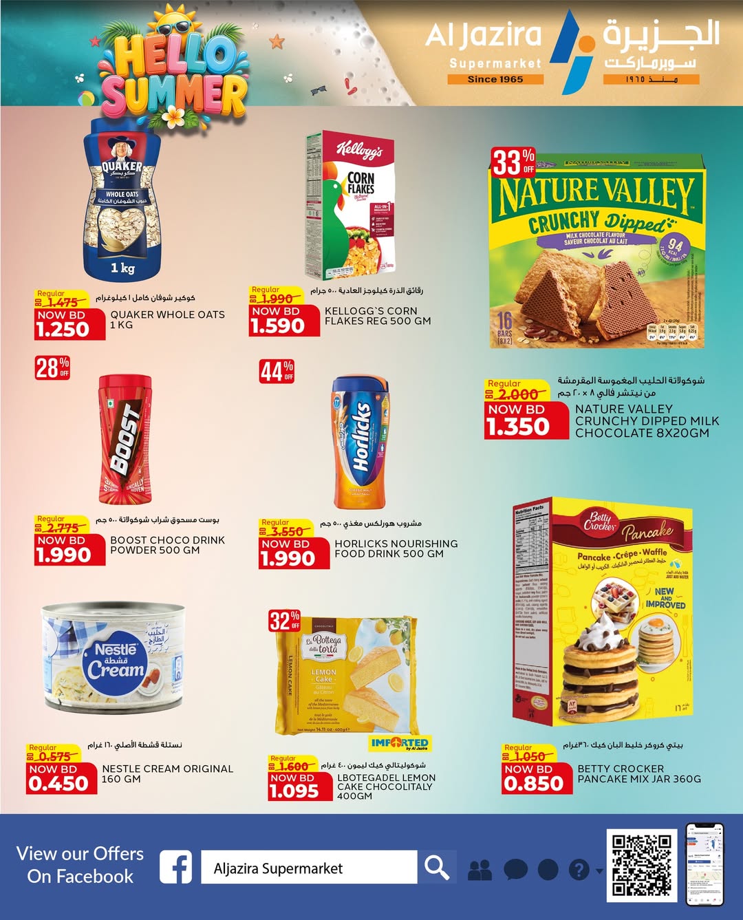 Al jazira supermarket Bahrain offers from 13 to 22 May 2026 Summer Deals - Al jazira supermarket - Bahrain - 13 May 2026 – 22 May 2026 - Page 14