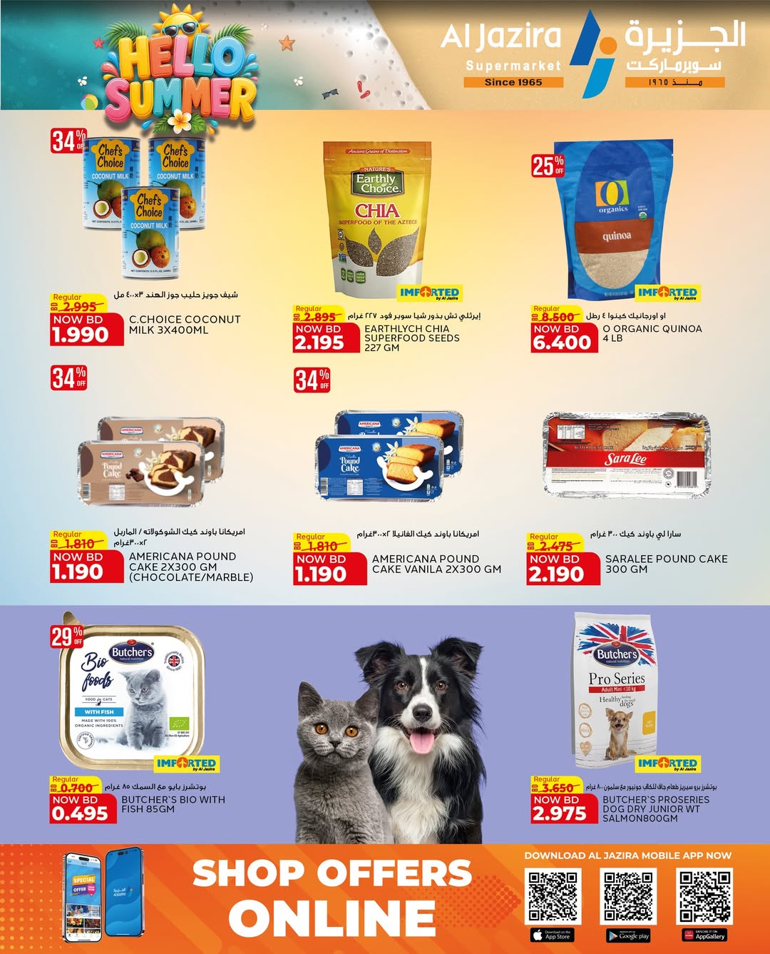 Al jazira supermarket Bahrain offers from 13 to 22 May 2026 Summer Deals - Al jazira supermarket - Bahrain - 13 May 2026 – 22 May 2026 - Page 15