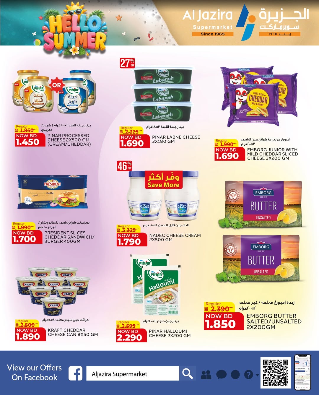 Al jazira supermarket Bahrain offers from 13 to 22 May 2026 Summer Deals - Al jazira supermarket - Bahrain - 13 May 2026 – 22 May 2026 - Page 24