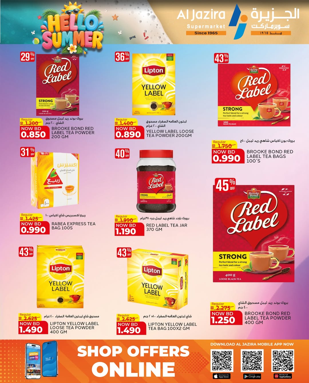 Al jazira supermarket Bahrain offers from 13 to 22 May 2026 Summer Deals - Al jazira supermarket - Bahrain - 13 May 2026 – 22 May 2026 - Page 6