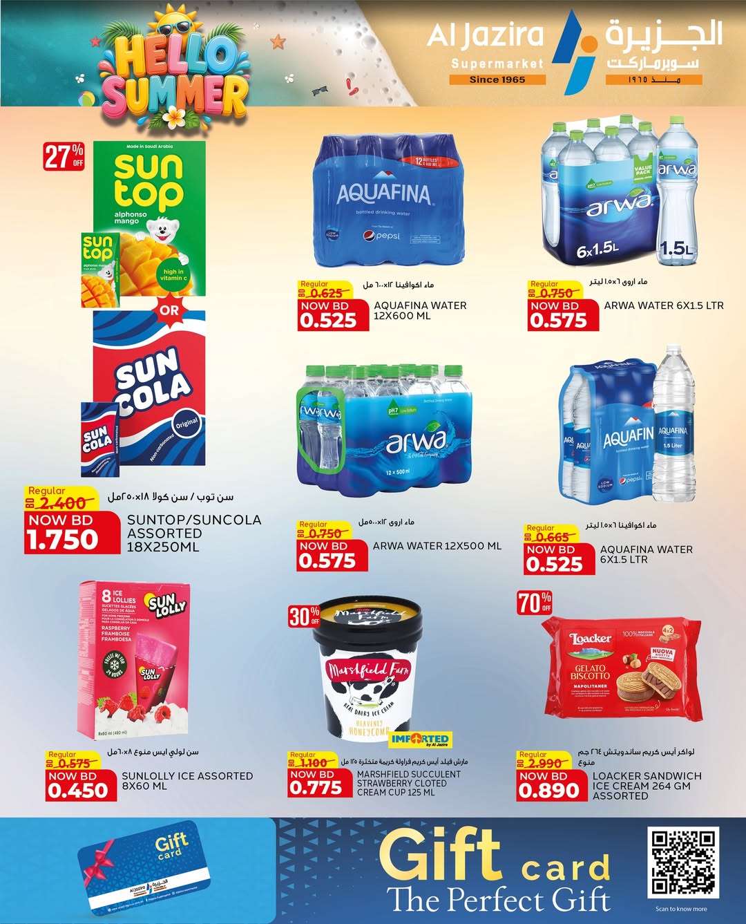 Al jazira supermarket Bahrain offers from 13 to 22 May 2026 Summer Deals - Al jazira supermarket - Bahrain - 13 May 2026 – 22 May 2026 - Page 22