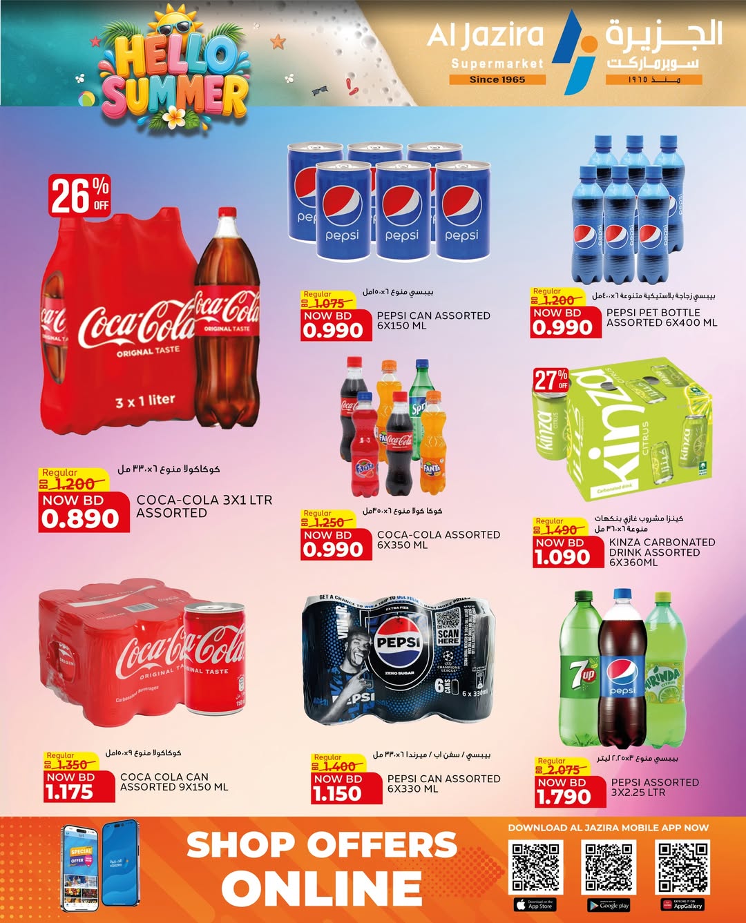 Al jazira supermarket Bahrain offers from 13 to 22 May 2026 Summer Deals - Al jazira supermarket - Bahrain - 13 May 2026 – 22 May 2026 - Page 21