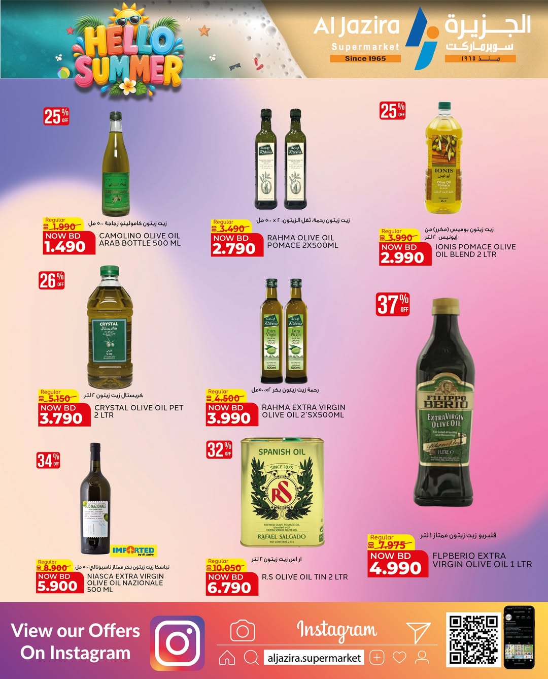 Al jazira supermarket Bahrain offers from 13 to 22 May 2026 Summer Deals - Al jazira supermarket - Bahrain - 13 May 2026 – 22 May 2026 - Page 5