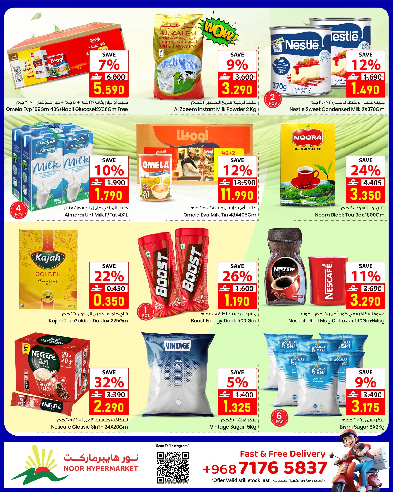 Offres Noor Hypermarché Oman de 13 à 20 mai 2026 Festival du shopping - Noor Hypermarché - Oman - 13 mai 2026 – 20 mai 2026 - Page 4