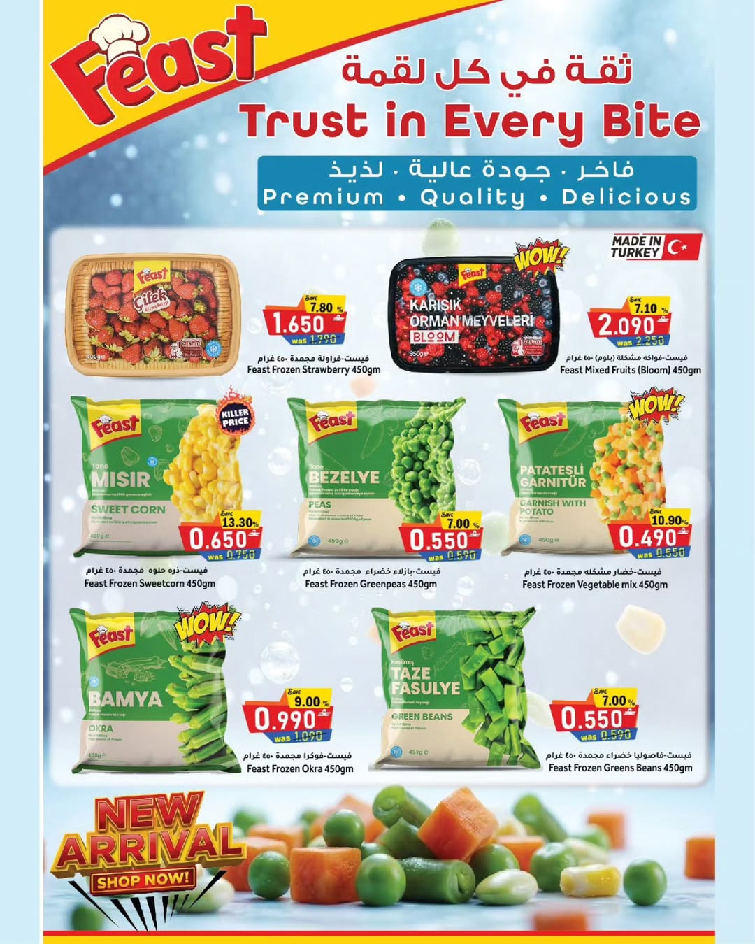 Offres Hypermarché Al Qoot Oman de 11 à 18 mai 2026 Offres Super Days - Hypermarché Al Qoot - Oman - 11 mai 2026 – 18 mai 2026 - Page 2