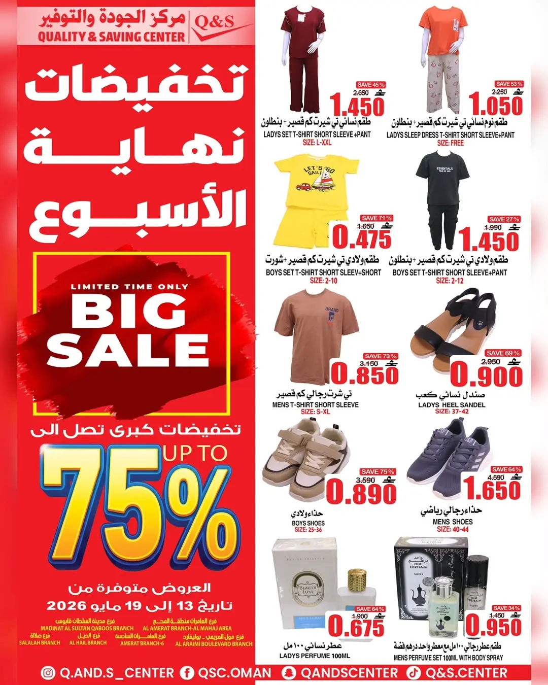 Ofertas de Centro de Calidad y Ahorro Oman de 13 a 19 mayo 2026 Grandes descuentos - Página 1