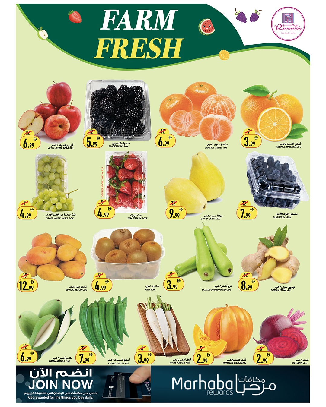 Ofertas de Mercados Rawabi Al Rashidiya de 14 a 17 mayo 2026 Mega ofertas - Mercados Rawabi - Emiratos Árabes Unidos - 14 mayo 2026 – 17 mayo 2026 - Página 8