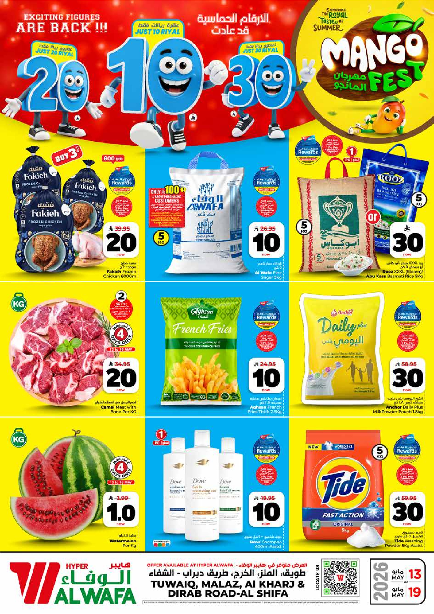Ofertas de Hipermercado Al Wafa Riyadh, Al Kharj de 26 Dhuʻl-Qiʻdah a 2 Dhuʻl-Hijjah 1447 AH (13 – 19 mayo 2026) Exciting Number Shows - Página 1