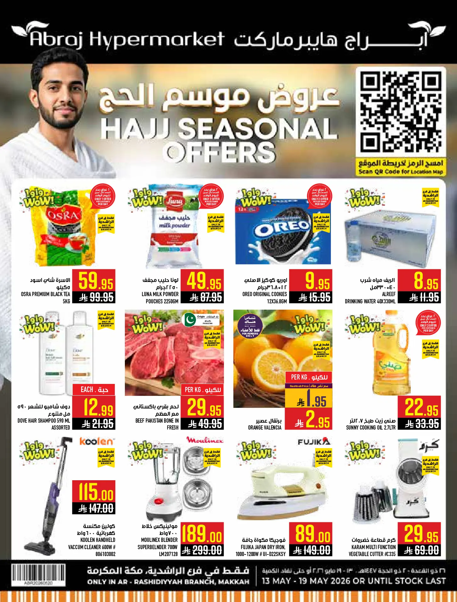 Abraj Hypermarket offers in Al Rashidiya from 26 Dhuʻl-Qiʻdah to 2 Dhuʻl-Hijjah 1447 AH (13 – 19 May 2026) Hajj Offers - Page 1