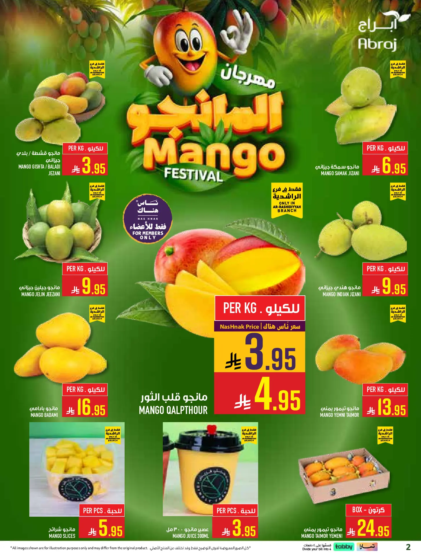 Abraj Hypermarket offers in Al Rashidiya from 26 Dhuʻl-Qiʻdah to 2 Dhuʻl-Hijjah 1447 AH (13 – 19 May 2026) Hajj Offers - Abraj Hypermarket - Saudi Arabia - 13 May 2026 – 19 May 2026 - Page 2