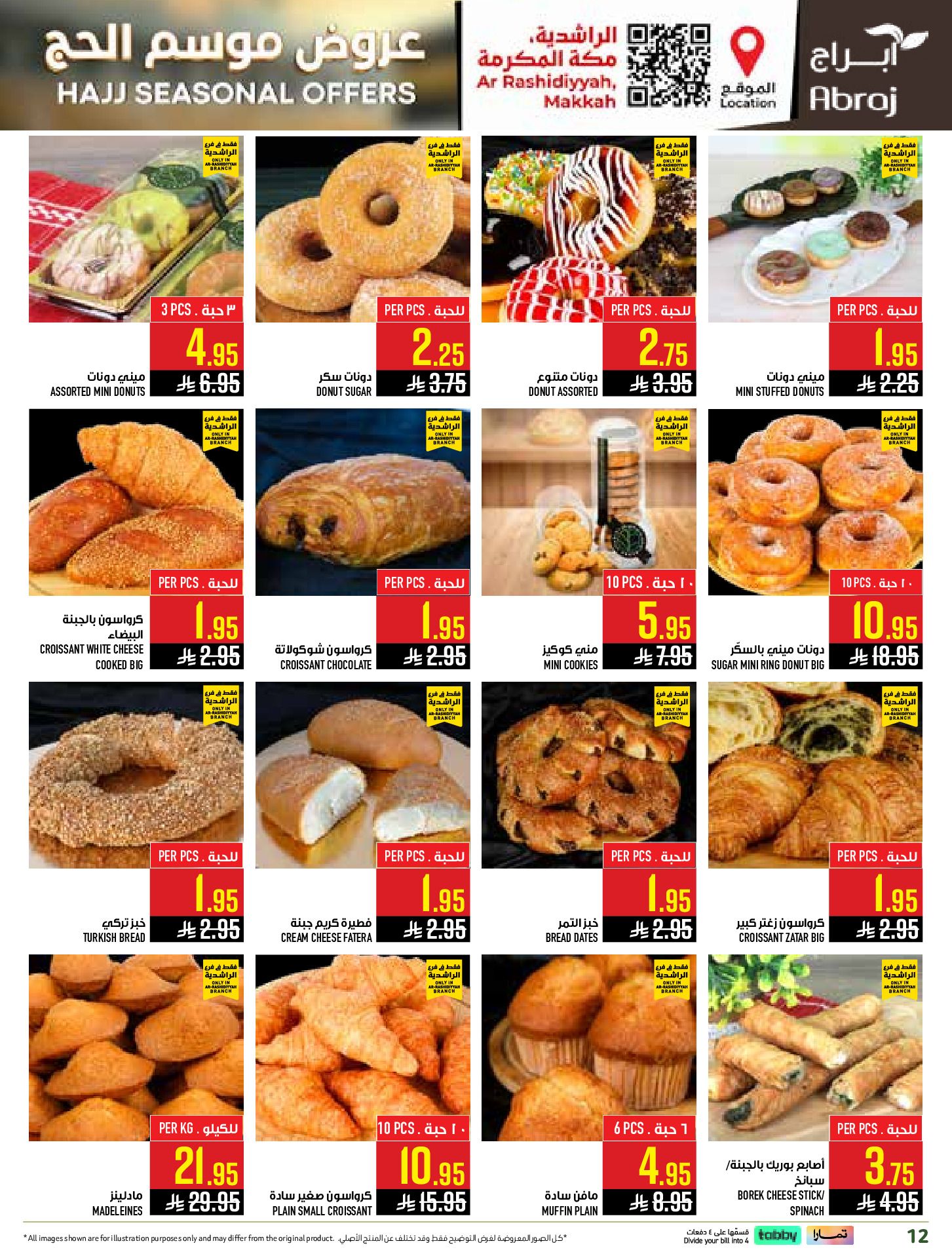 Abraj Hypermarket offers in Al Rashidiya from 26 Dhuʻl-Qiʻdah to 2 Dhuʻl-Hijjah 1447 AH (13 – 19 May 2026) Hajj Offers - Abraj Hypermarket - Saudi Arabia - 13 May 2026 – 19 May 2026 - Page 12