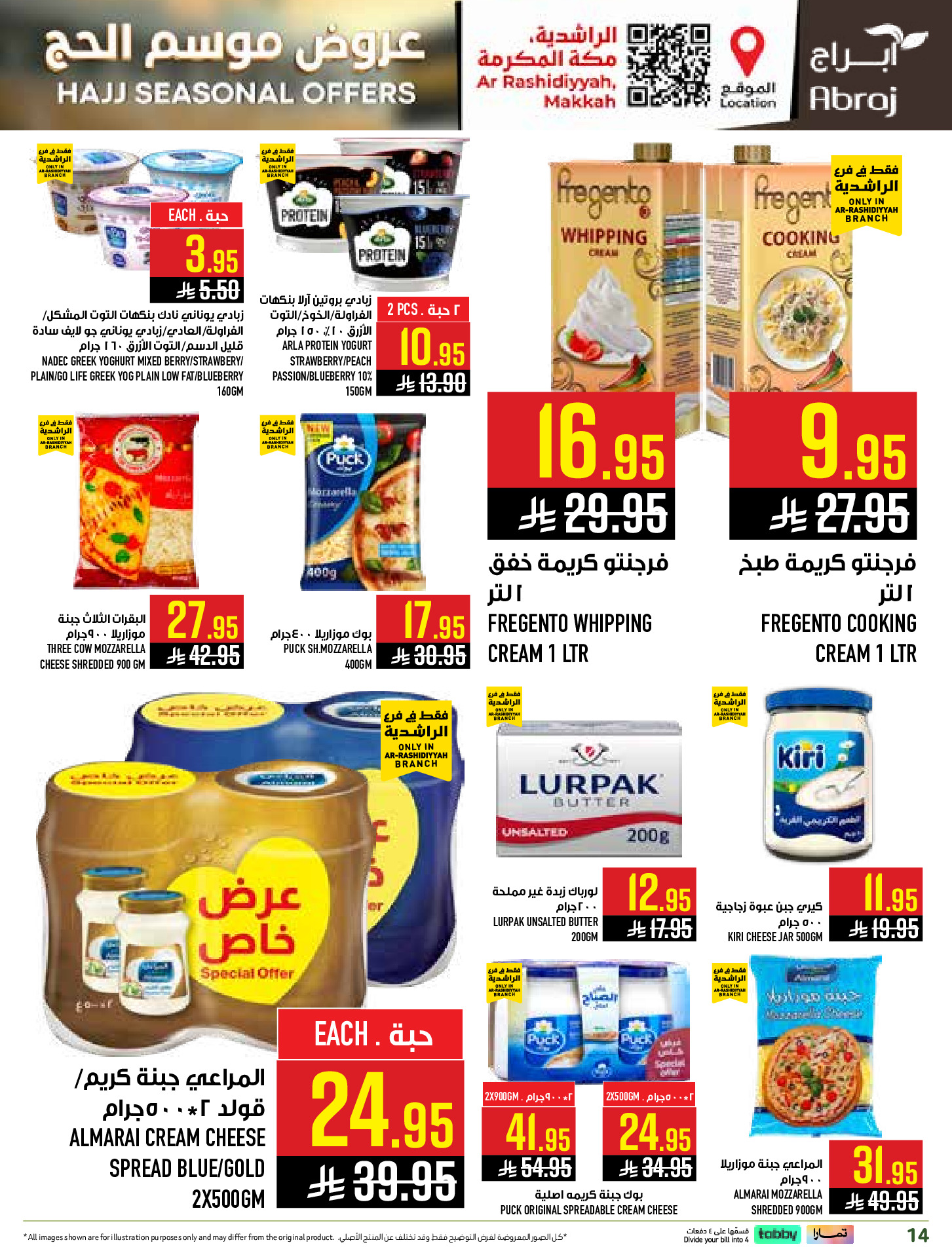 Abraj Hypermarket offers in Al Rashidiya from 26 Dhuʻl-Qiʻdah to 2 Dhuʻl-Hijjah 1447 AH (13 – 19 May 2026) Hajj Offers - Abraj Hypermarket - Saudi Arabia - 13 May 2026 – 19 May 2026 - Page 14