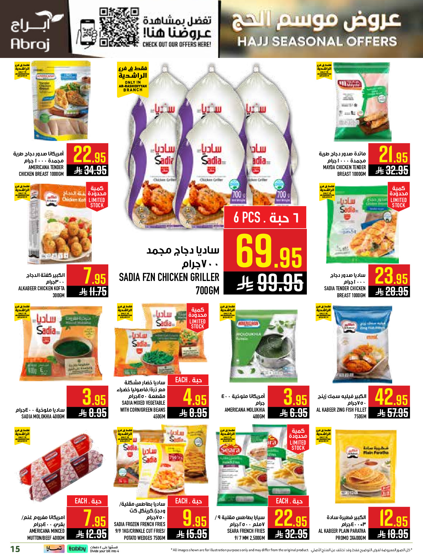 Abraj Hypermarket offers in Al Rashidiya from 26 Dhuʻl-Qiʻdah to 2 Dhuʻl-Hijjah 1447 AH (13 – 19 May 2026) Hajj Offers - Abraj Hypermarket - Saudi Arabia - 13 May 2026 – 19 May 2026 - Page 15