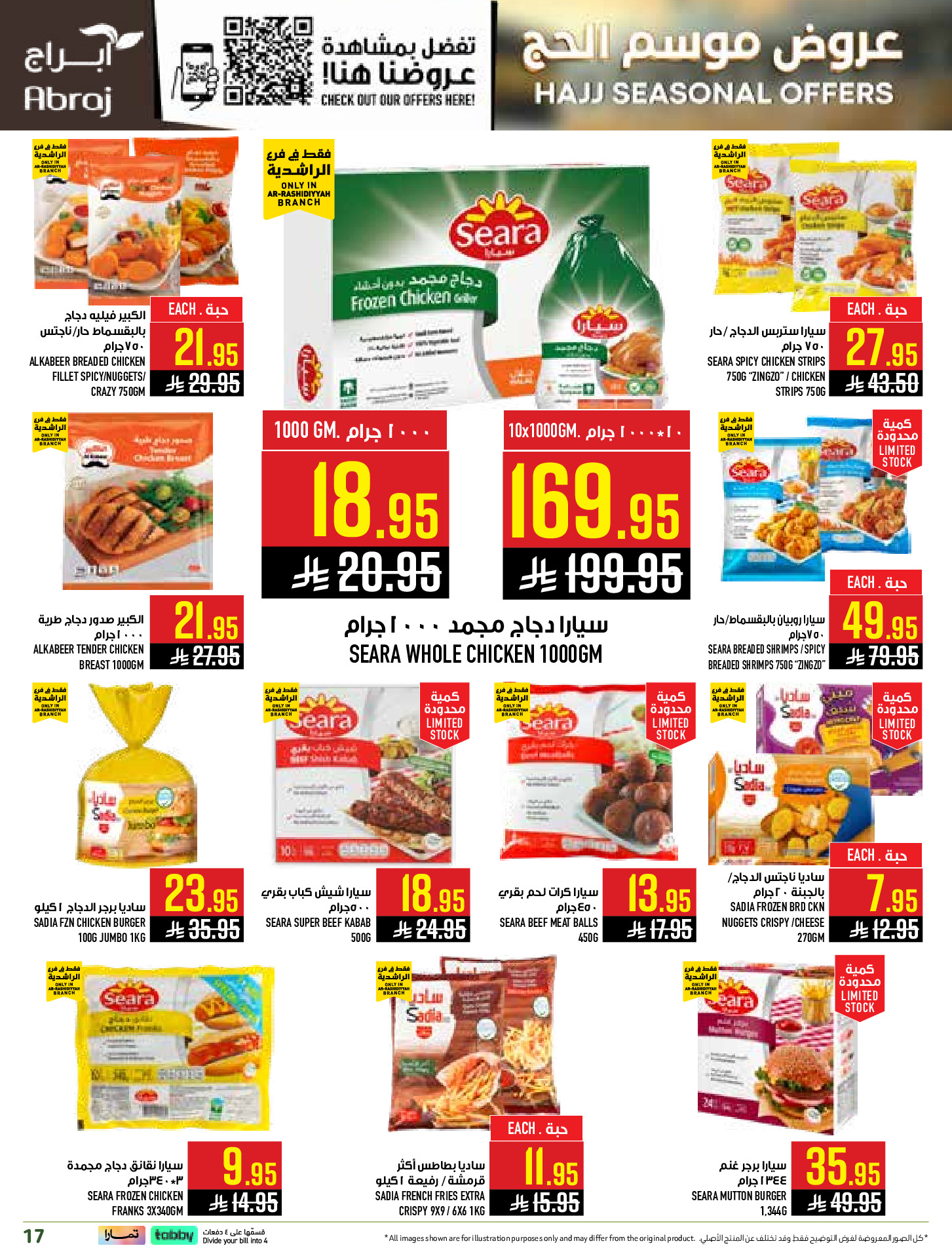 Abraj Hypermarket offers in Al Rashidiya from 26 Dhuʻl-Qiʻdah to 2 Dhuʻl-Hijjah 1447 AH (13 – 19 May 2026) Hajj Offers - Abraj Hypermarket - Saudi Arabia - 13 May 2026 – 19 May 2026 - Page 17