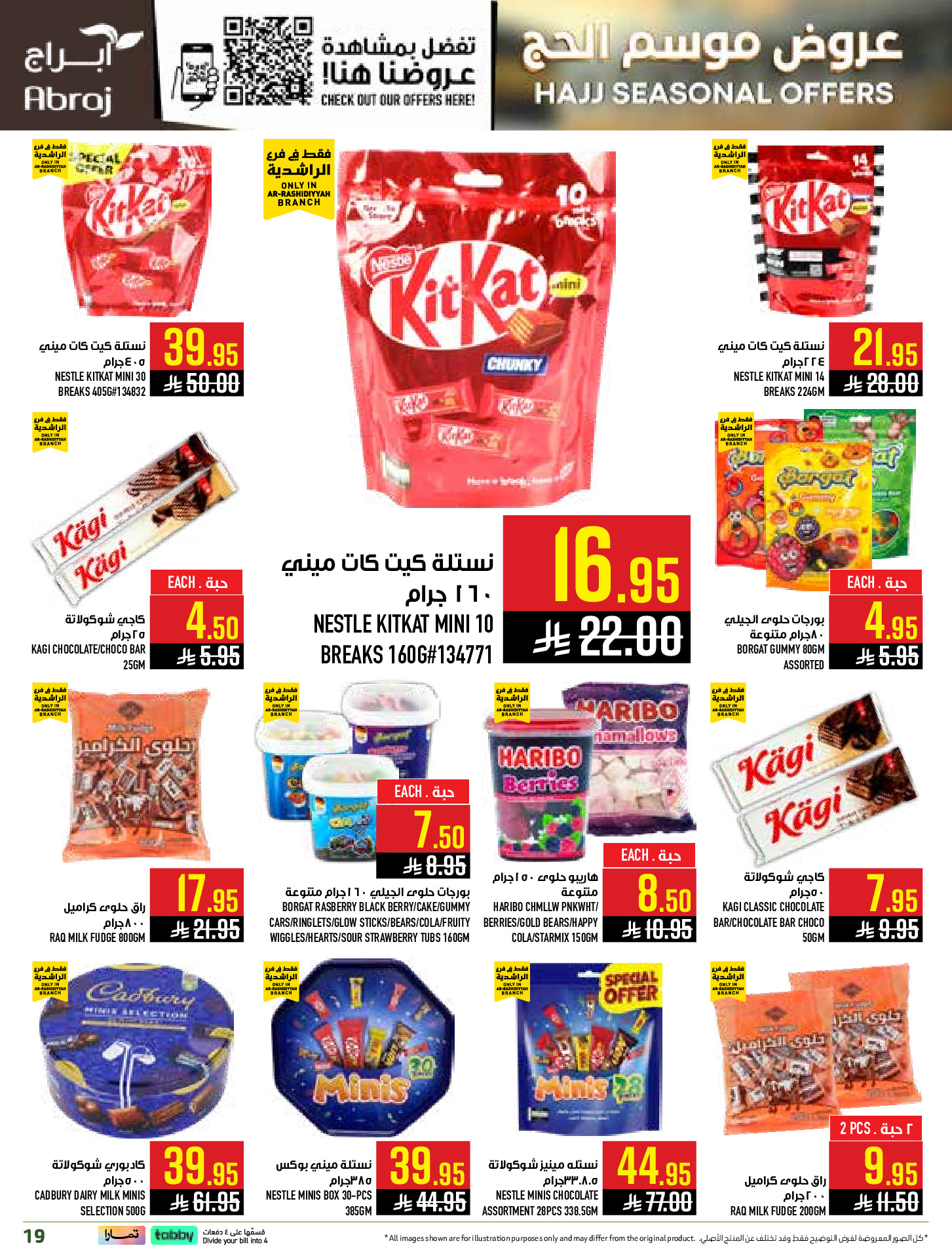 Abraj Hypermarket offers in Al Rashidiya from 26 Dhuʻl-Qiʻdah to 2 Dhuʻl-Hijjah 1447 AH (13 – 19 May 2026) Hajj Offers - Abraj Hypermarket - Saudi Arabia - 13 May 2026 – 19 May 2026 - Page 19