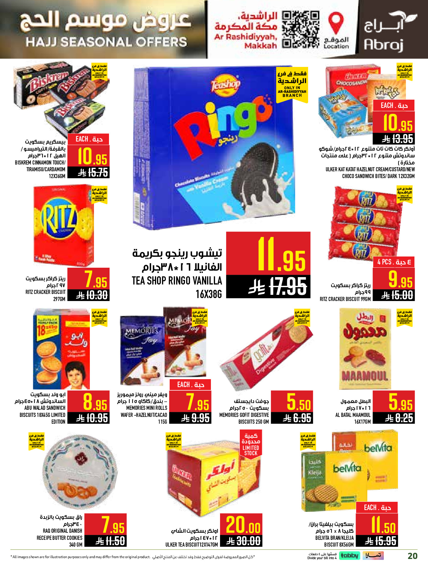 Abraj Hypermarket offers in Al Rashidiya from 26 Dhuʻl-Qiʻdah to 2 Dhuʻl-Hijjah 1447 AH (13 – 19 May 2026) Hajj Offers - Abraj Hypermarket - Saudi Arabia - 13 May 2026 – 19 May 2026 - Page 20