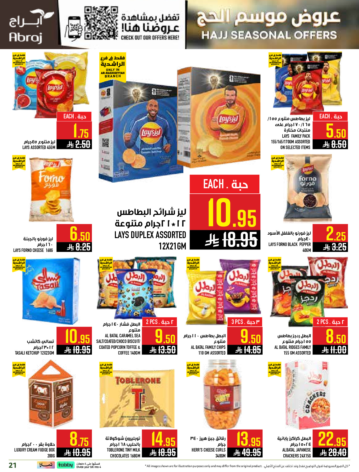 Abraj Hypermarket offers in Al Rashidiya from 26 Dhuʻl-Qiʻdah to 2 Dhuʻl-Hijjah 1447 AH (13 – 19 May 2026) Hajj Offers - Abraj Hypermarket - Saudi Arabia - 13 May 2026 – 19 May 2026 - Page 21