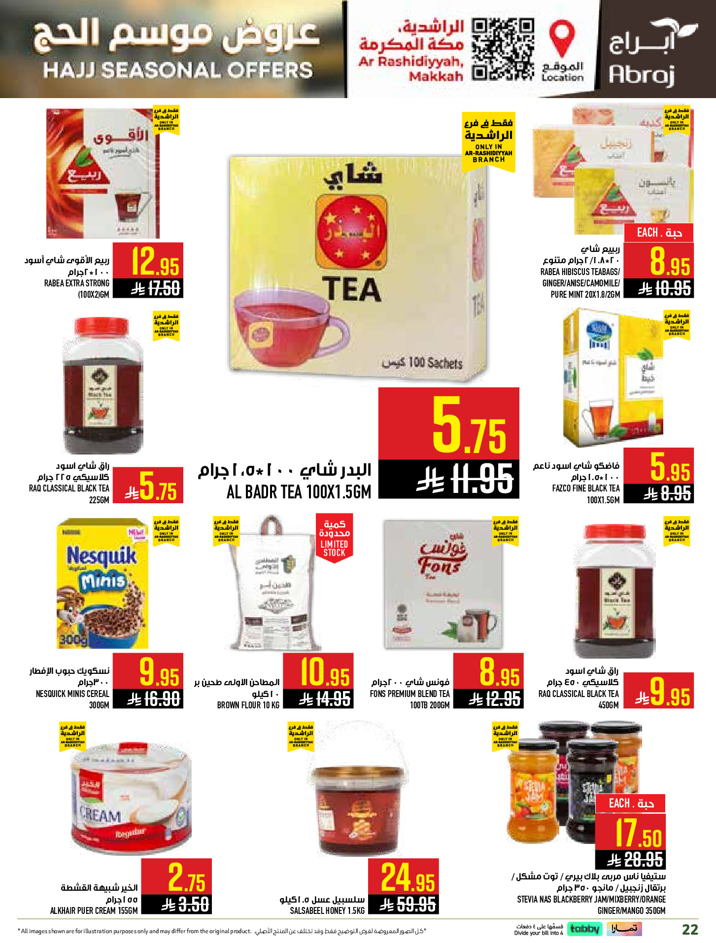 Abraj Hypermarket offers in Al Rashidiya from 26 Dhuʻl-Qiʻdah to 2 Dhuʻl-Hijjah 1447 AH (13 – 19 May 2026) Hajj Offers - Abraj Hypermarket - Saudi Arabia - 13 May 2026 – 19 May 2026 - Page 22