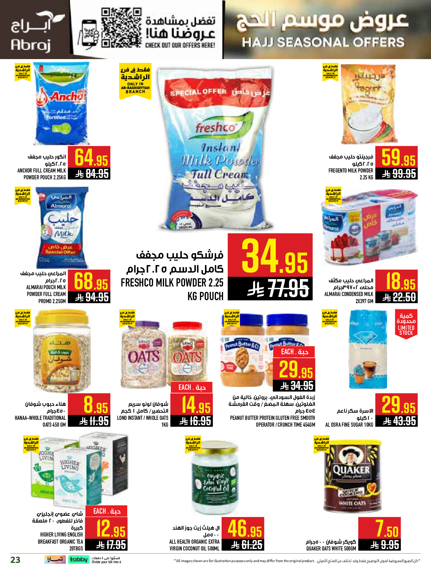Abraj Hypermarket offers in Al Rashidiya from 26 Dhuʻl-Qiʻdah to 2 Dhuʻl-Hijjah 1447 AH (13 – 19 May 2026) Hajj Offers - Abraj Hypermarket - Saudi Arabia - 13 May 2026 – 19 May 2026 - Page 23