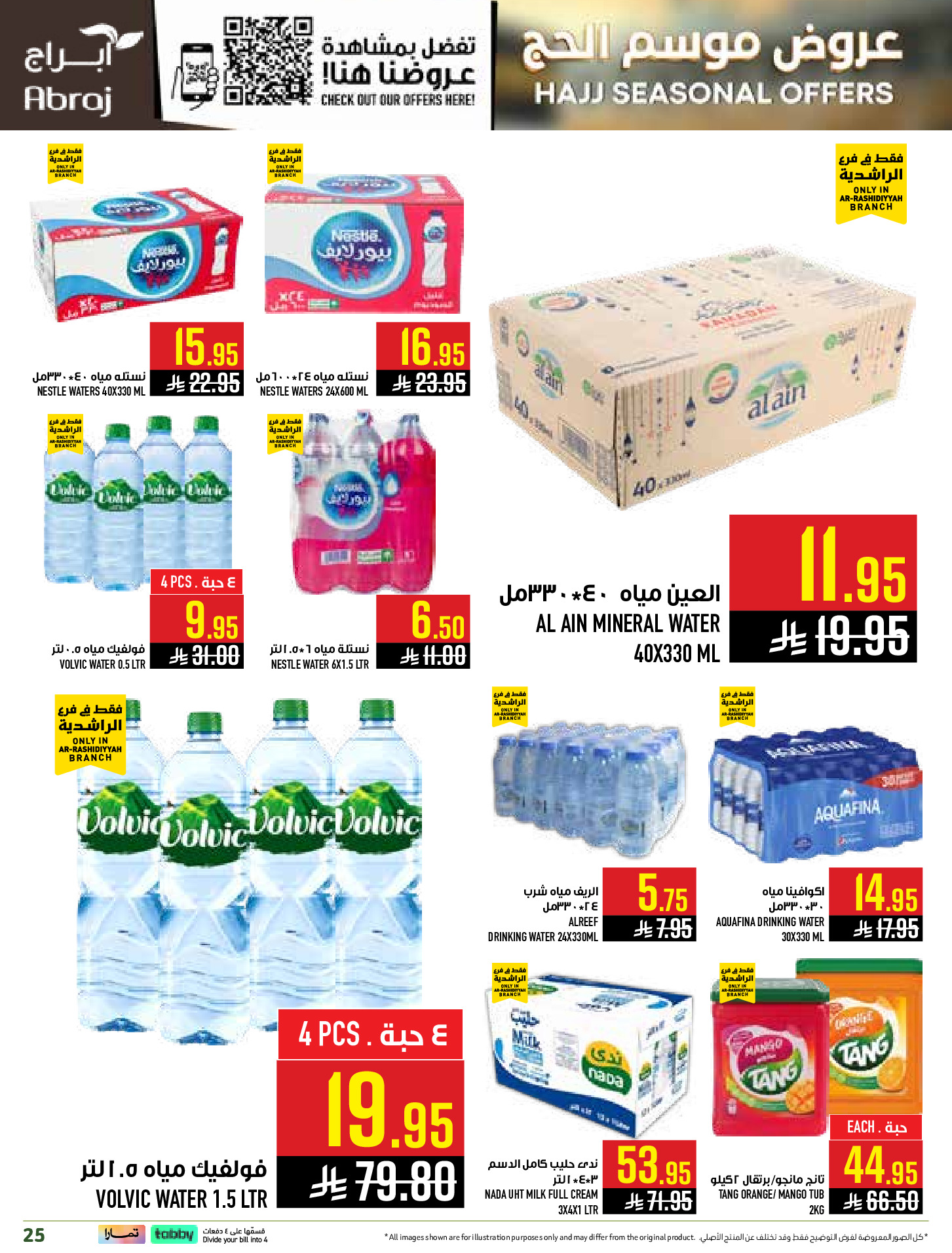 Abraj Hypermarket offers in Al Rashidiya from 26 Dhuʻl-Qiʻdah to 2 Dhuʻl-Hijjah 1447 AH (13 – 19 May 2026) Hajj Offers - Abraj Hypermarket - Saudi Arabia - 13 May 2026 – 19 May 2026 - Page 25