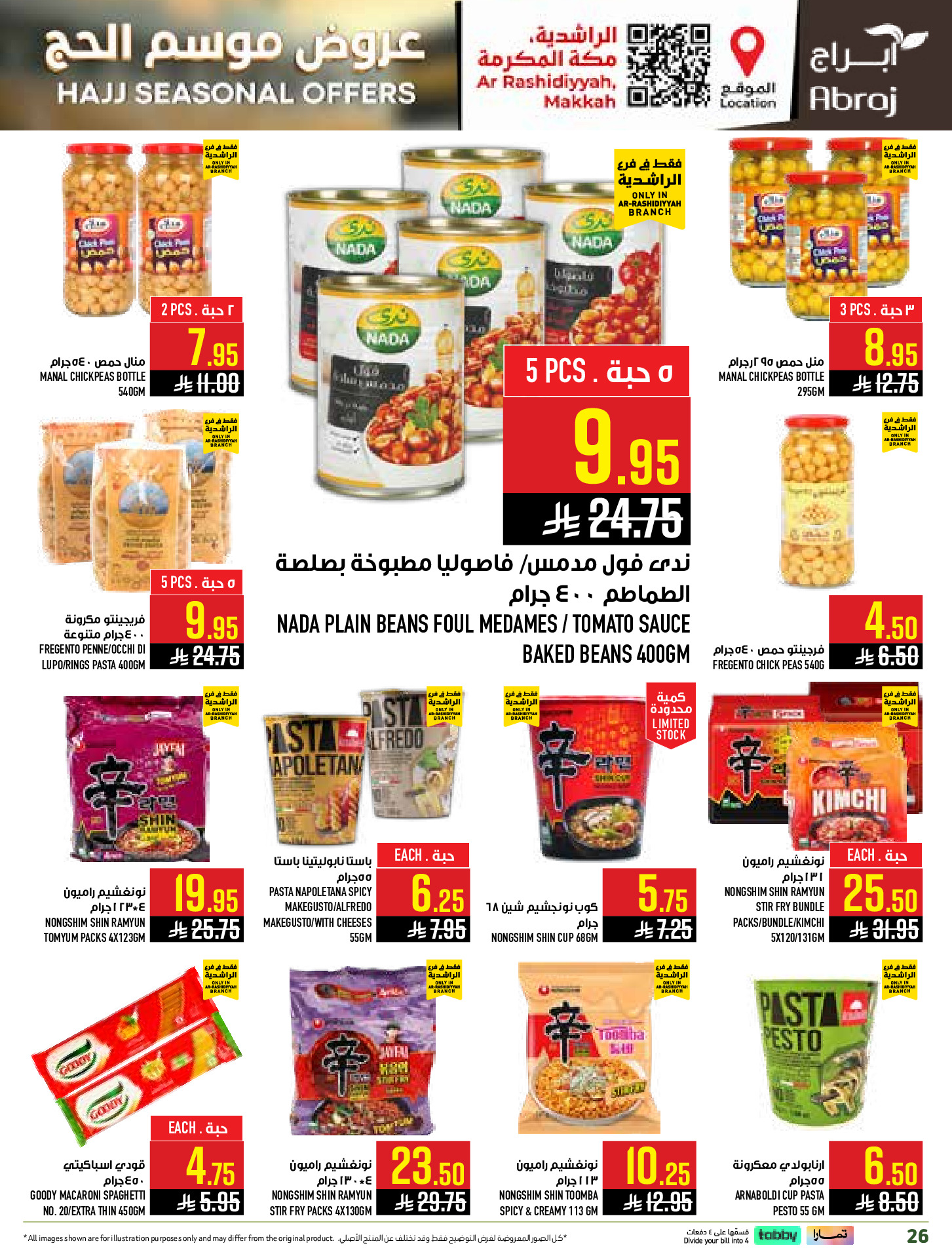 Abraj Hypermarket offers in Al Rashidiya from 26 Dhuʻl-Qiʻdah to 2 Dhuʻl-Hijjah 1447 AH (13 – 19 May 2026) Hajj Offers - Abraj Hypermarket - Saudi Arabia - 13 May 2026 – 19 May 2026 - Page 26
