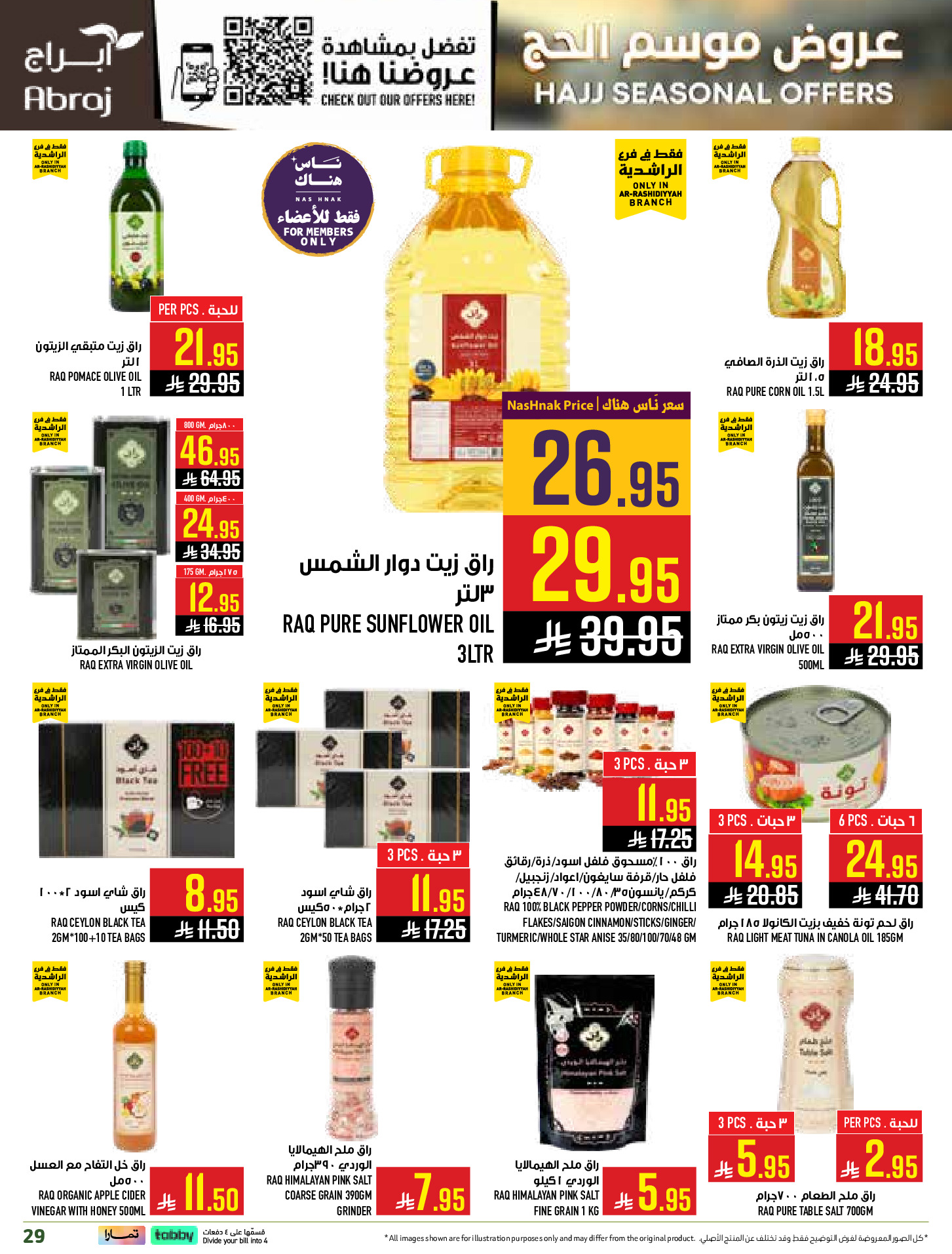 Abraj Hypermarket offers in Al Rashidiya from 26 Dhuʻl-Qiʻdah to 2 Dhuʻl-Hijjah 1447 AH (13 – 19 May 2026) Hajj Offers - Abraj Hypermarket - Saudi Arabia - 13 May 2026 – 19 May 2026 - Page 29