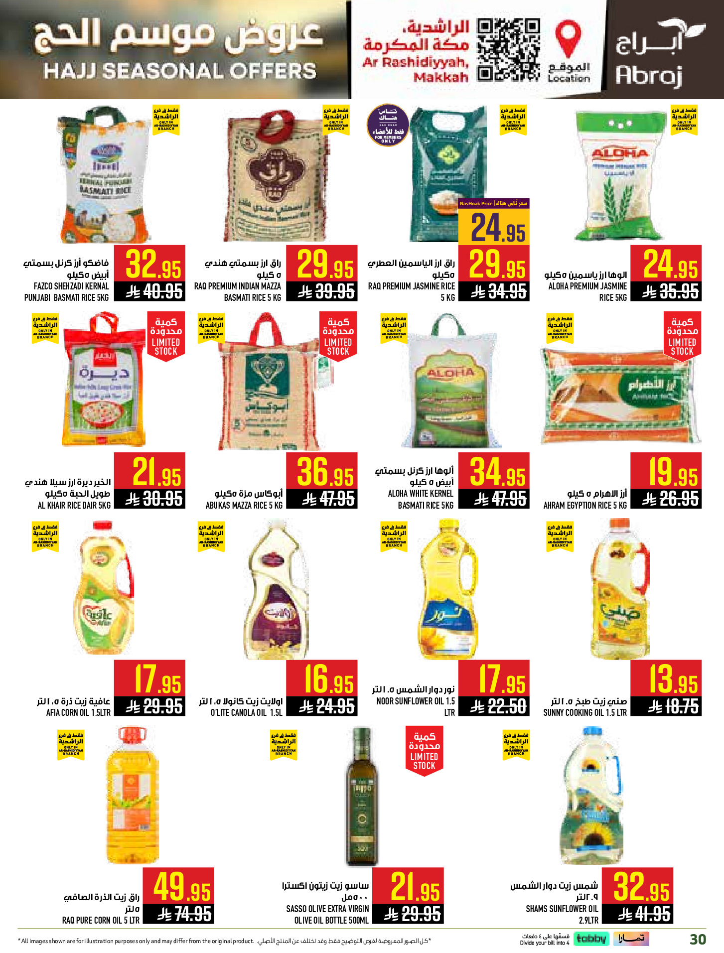 Abraj Hypermarket offers in Al Rashidiya from 26 Dhuʻl-Qiʻdah to 2 Dhuʻl-Hijjah 1447 AH (13 – 19 May 2026) Hajj Offers - Abraj Hypermarket - Saudi Arabia - 13 May 2026 – 19 May 2026 - Page 30