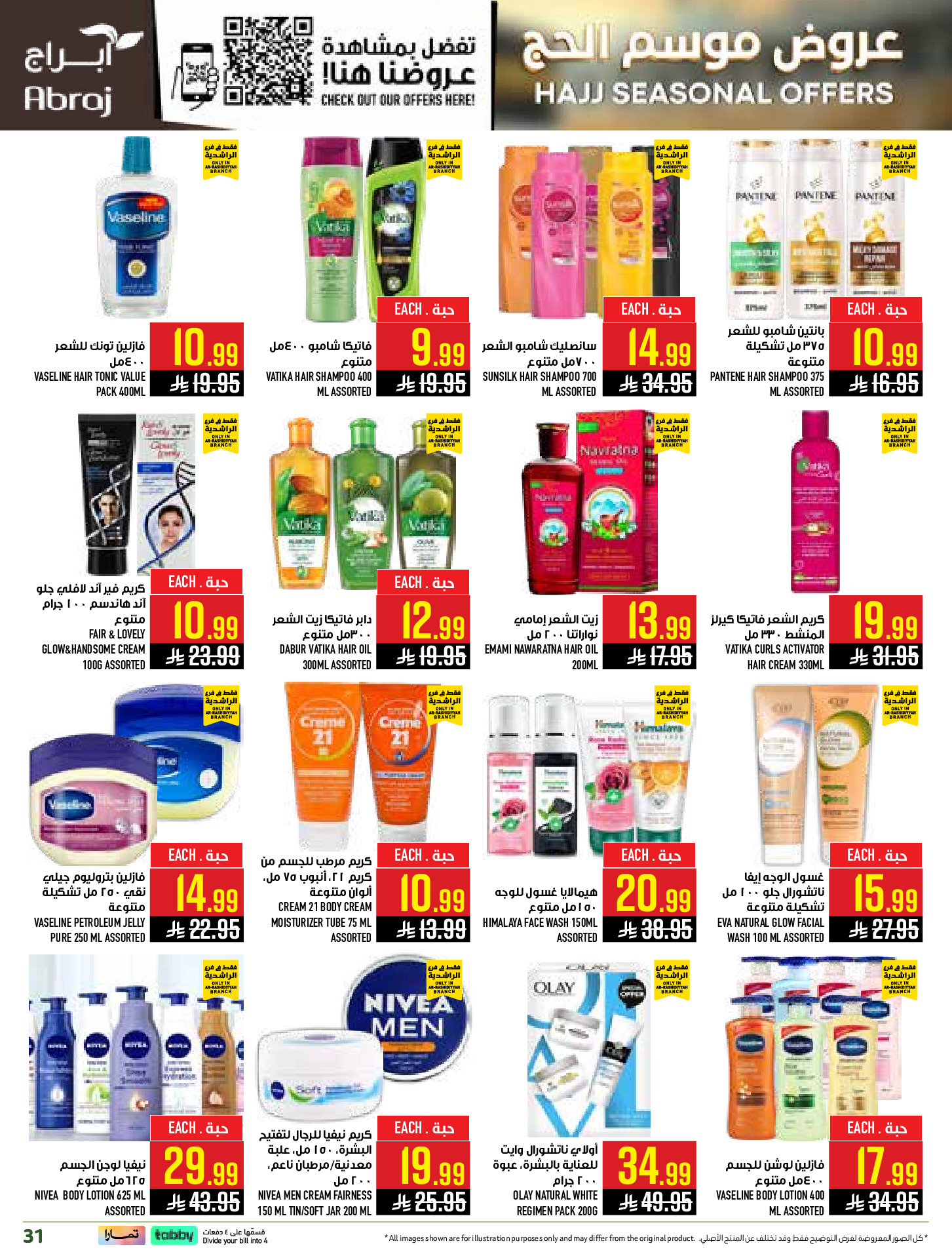 Abraj Hypermarket offers in Al Rashidiya from 26 Dhuʻl-Qiʻdah to 2 Dhuʻl-Hijjah 1447 AH (13 – 19 May 2026) Hajj Offers - Abraj Hypermarket - Saudi Arabia - 13 May 2026 – 19 May 2026 - Page 31