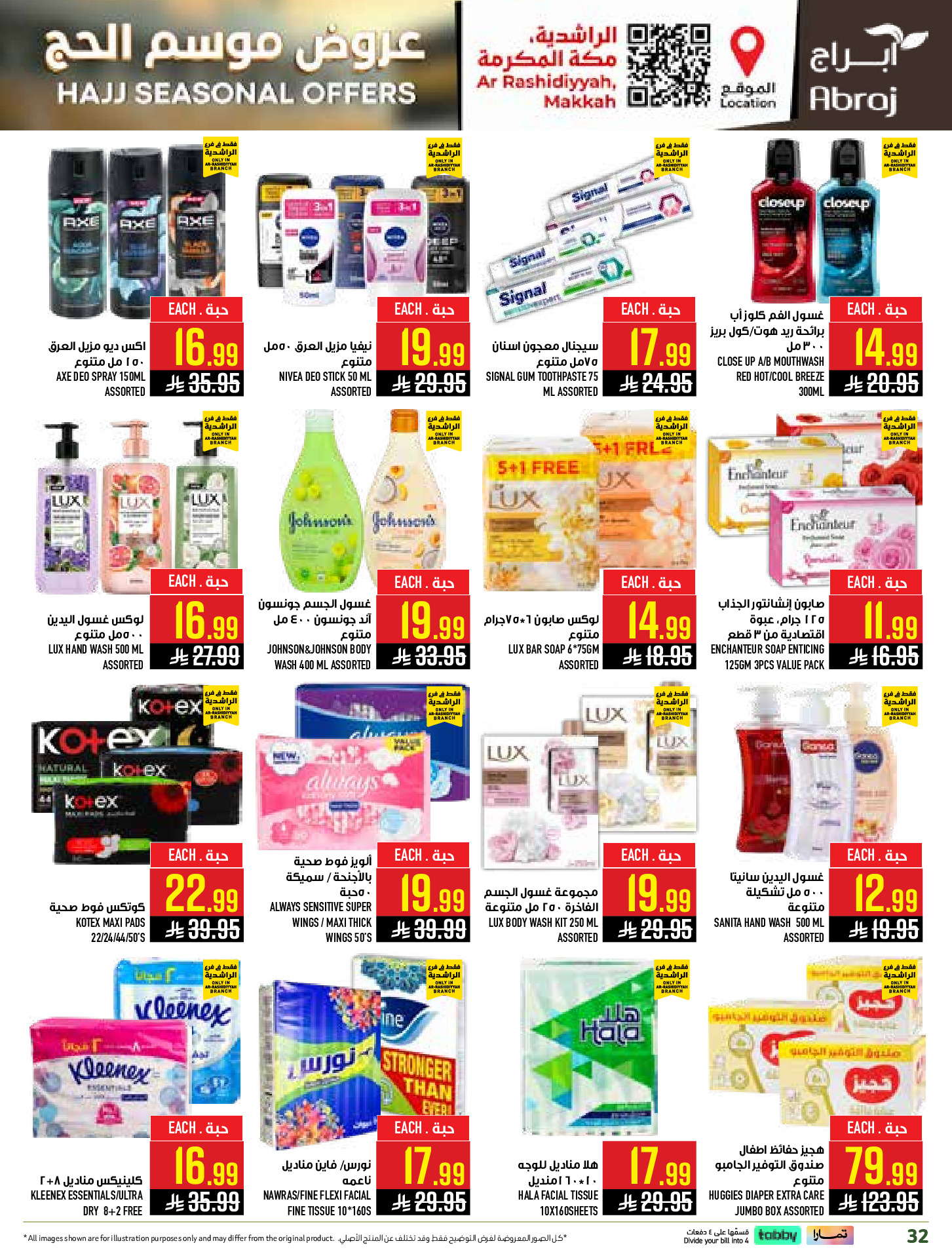 Abraj Hypermarket offers in Al Rashidiya from 26 Dhuʻl-Qiʻdah to 2 Dhuʻl-Hijjah 1447 AH (13 – 19 May 2026) Hajj Offers - Abraj Hypermarket - Saudi Arabia - 13 May 2026 – 19 May 2026 - Page 32