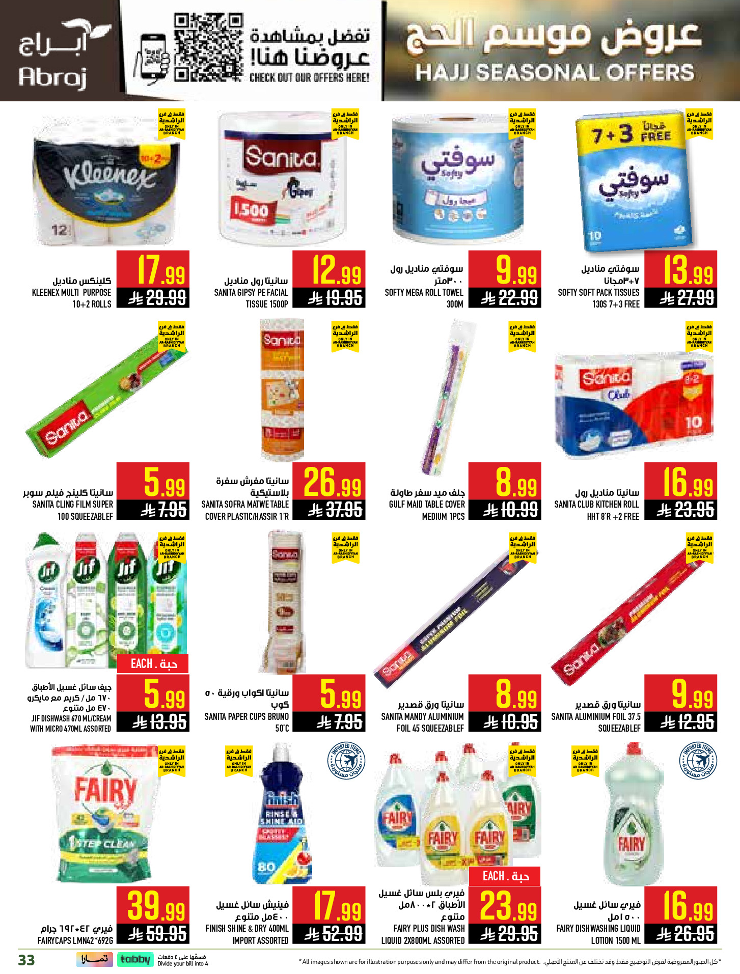 Abraj Hypermarket offers in Al Rashidiya from 26 Dhuʻl-Qiʻdah to 2 Dhuʻl-Hijjah 1447 AH (13 – 19 May 2026) Hajj Offers - Abraj Hypermarket - Saudi Arabia - 13 May 2026 – 19 May 2026 - Page 33