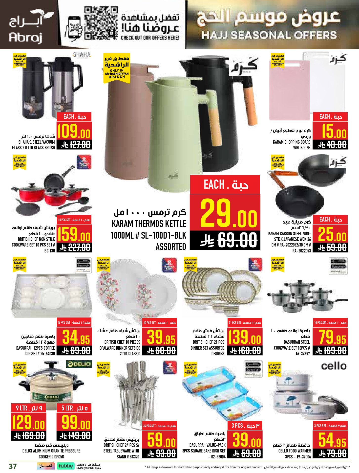 Abraj Hypermarket offers in Al Rashidiya from 26 Dhuʻl-Qiʻdah to 2 Dhuʻl-Hijjah 1447 AH (13 – 19 May 2026) Hajj Offers - Abraj Hypermarket - Saudi Arabia - 13 May 2026 – 19 May 2026 - Page 37