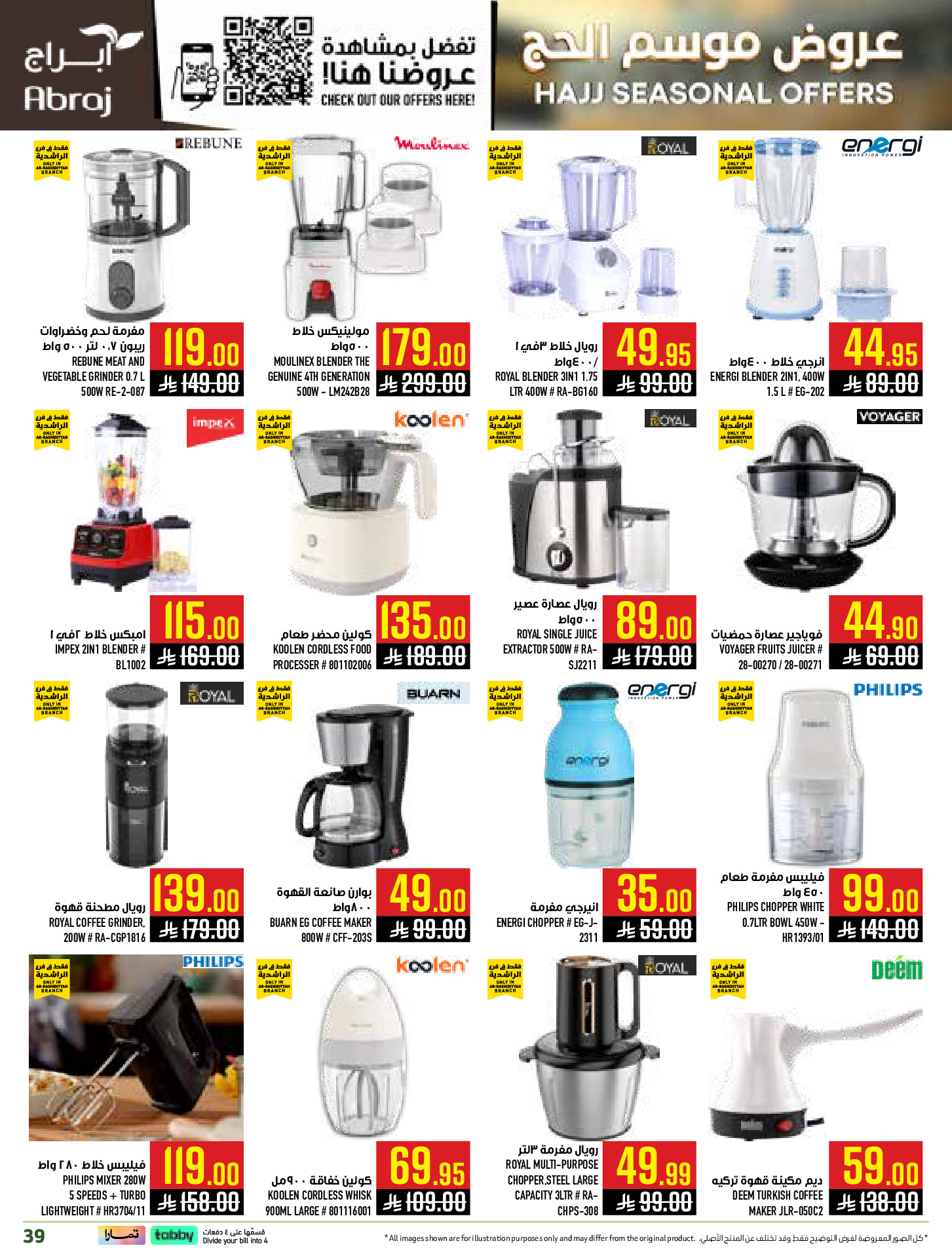 Abraj Hypermarket offers in Al Rashidiya from 26 Dhuʻl-Qiʻdah to 2 Dhuʻl-Hijjah 1447 AH (13 – 19 May 2026) Hajj Offers - Abraj Hypermarket - Saudi Arabia - 13 May 2026 – 19 May 2026 - Page 39