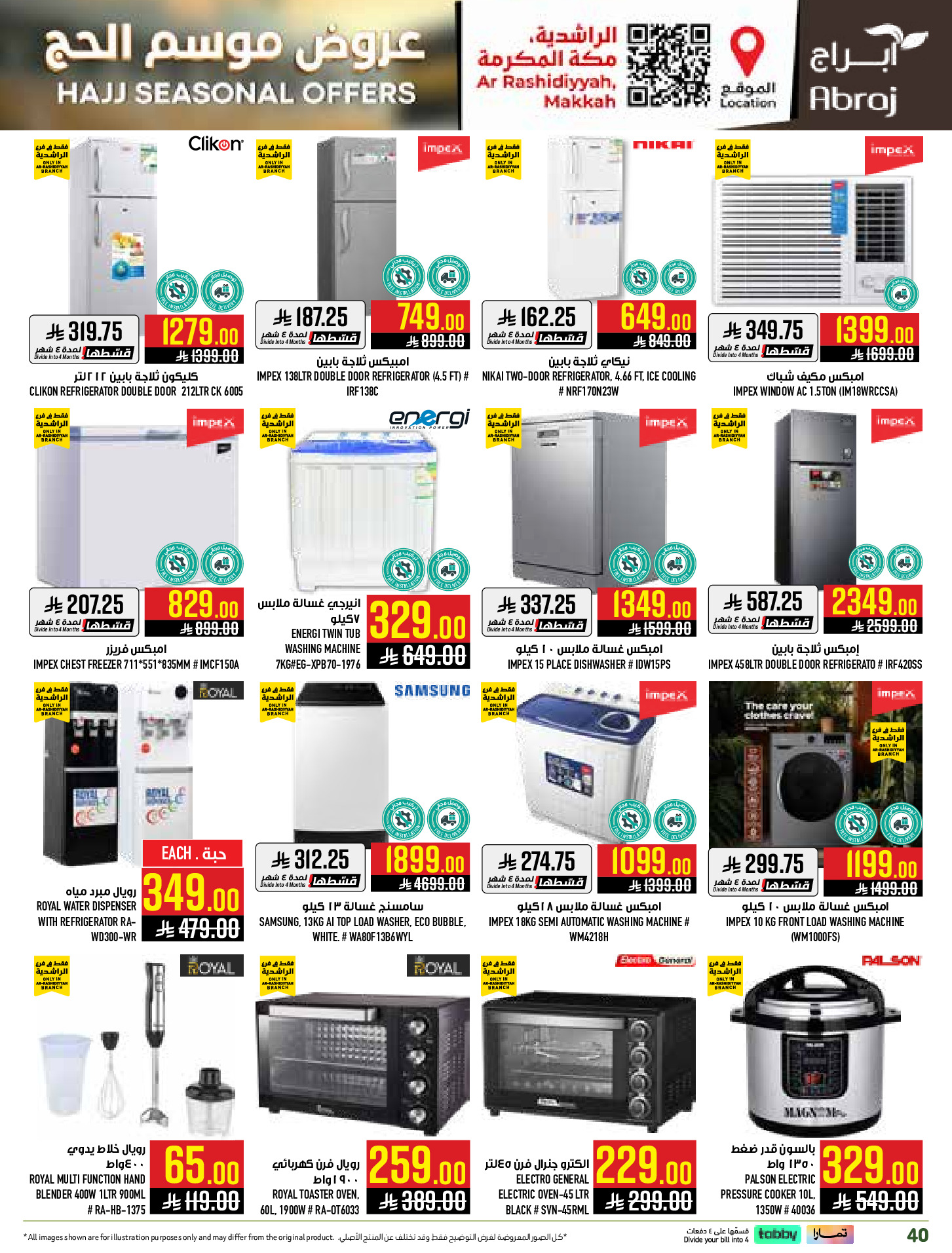 Abraj Hypermarket offers in Al Rashidiya from 26 Dhuʻl-Qiʻdah to 2 Dhuʻl-Hijjah 1447 AH (13 – 19 May 2026) Hajj Offers - Abraj Hypermarket - Saudi Arabia - 13 May 2026 – 19 May 2026 - Page 40