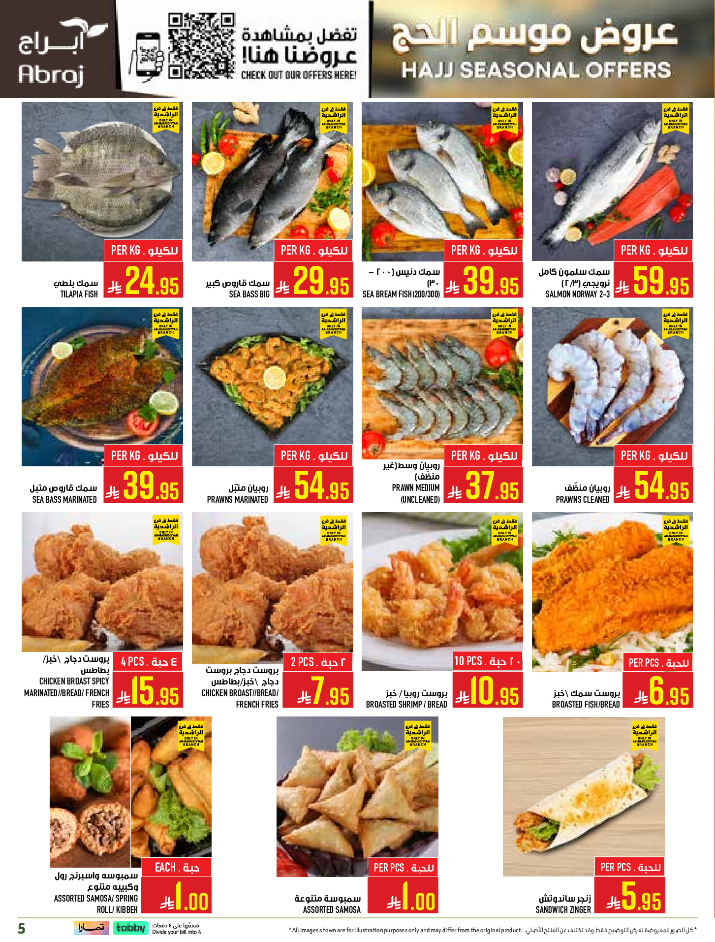 Abraj Hypermarket offers in Al Rashidiya from 26 Dhuʻl-Qiʻdah to 2 Dhuʻl-Hijjah 1447 AH (13 – 19 May 2026) Hajj Offers - Abraj Hypermarket - Saudi Arabia - 13 May 2026 – 19 May 2026 - Page 5