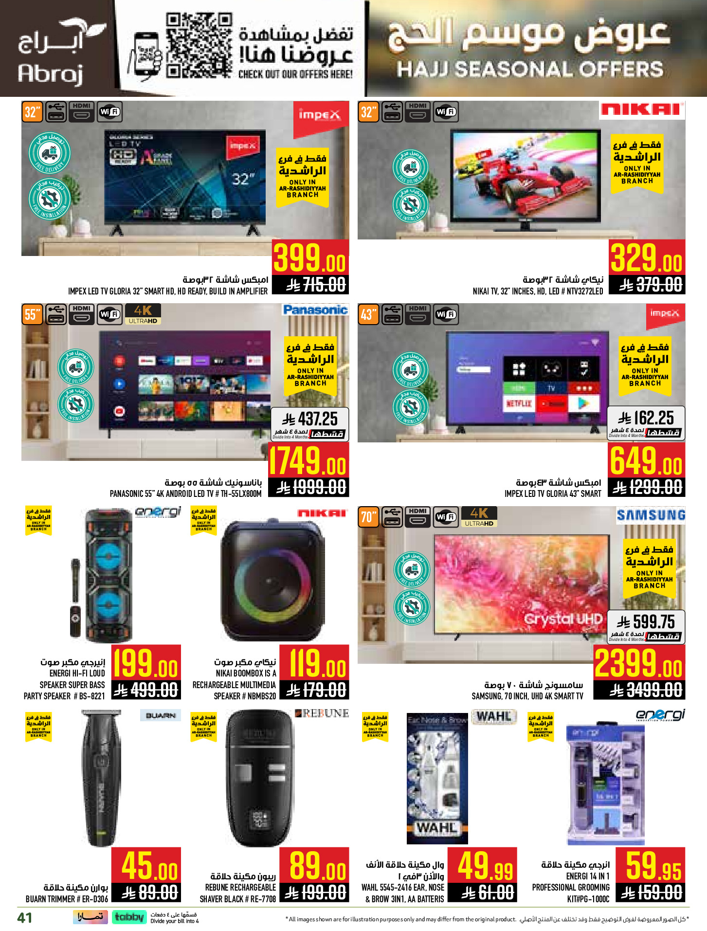 Abraj Hypermarket offers in Al Rashidiya from 26 Dhuʻl-Qiʻdah to 2 Dhuʻl-Hijjah 1447 AH (13 – 19 May 2026) Hajj Offers - Abraj Hypermarket - Saudi Arabia - 13 May 2026 – 19 May 2026 - Page 41