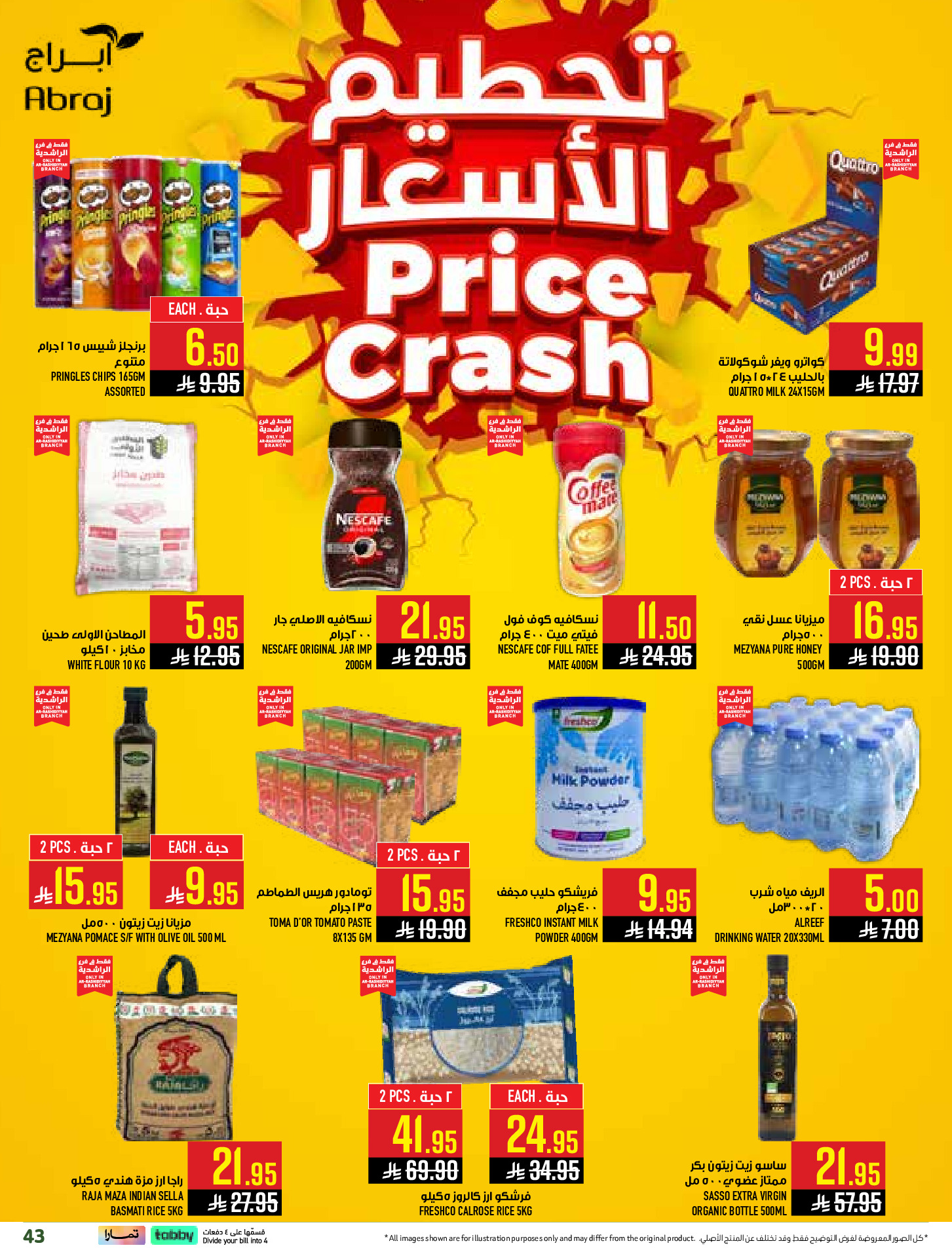Abraj Hypermarket offers in Al Rashidiya from 26 Dhuʻl-Qiʻdah to 2 Dhuʻl-Hijjah 1447 AH (13 – 19 May 2026) Hajj Offers - Abraj Hypermarket - Saudi Arabia - 13 May 2026 – 19 May 2026 - Page 43