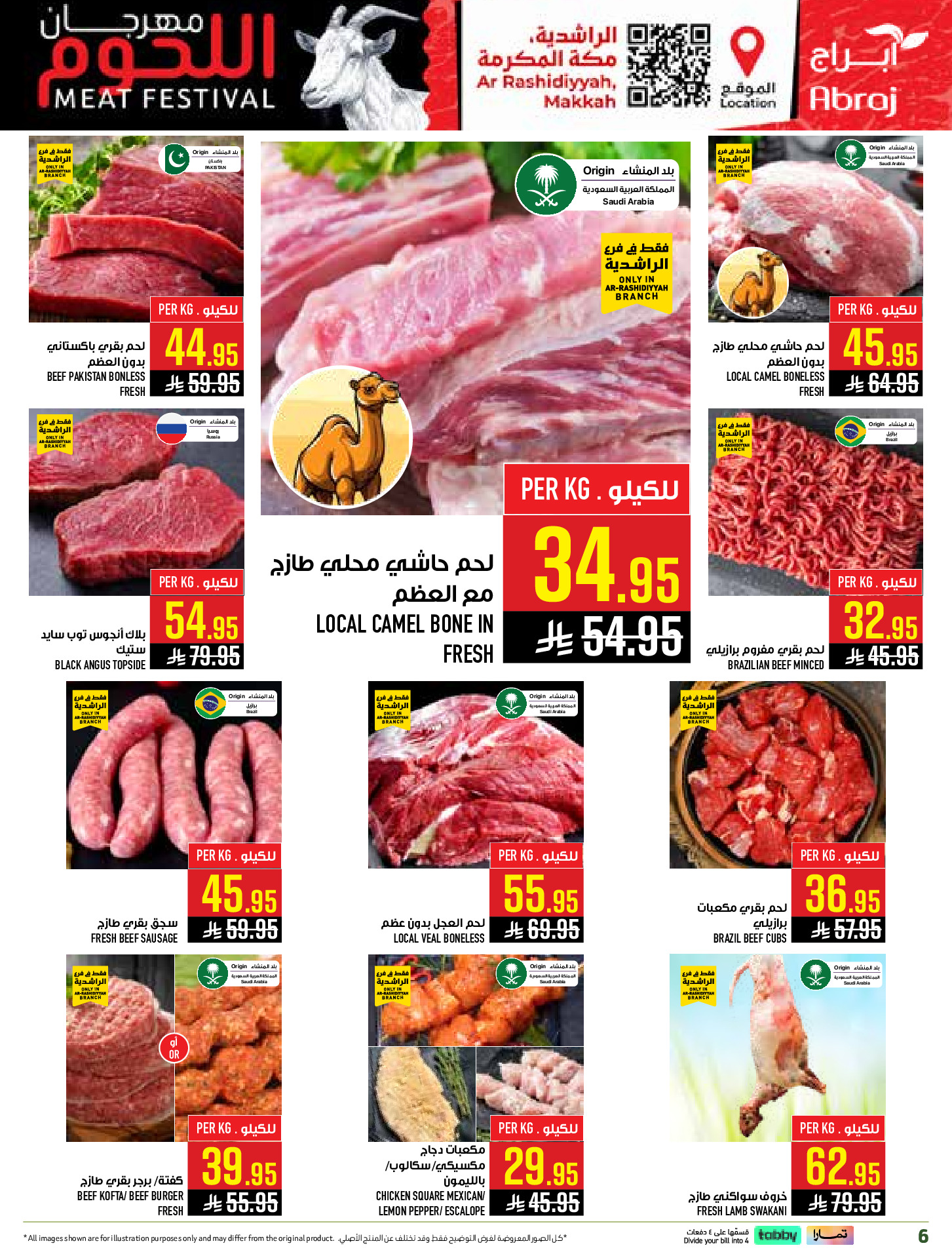 Abraj Hypermarket offers in Al Rashidiya from 26 Dhuʻl-Qiʻdah to 2 Dhuʻl-Hijjah 1447 AH (13 – 19 May 2026) Hajj Offers - Abraj Hypermarket - Saudi Arabia - 13 May 2026 – 19 May 2026 - Page 6