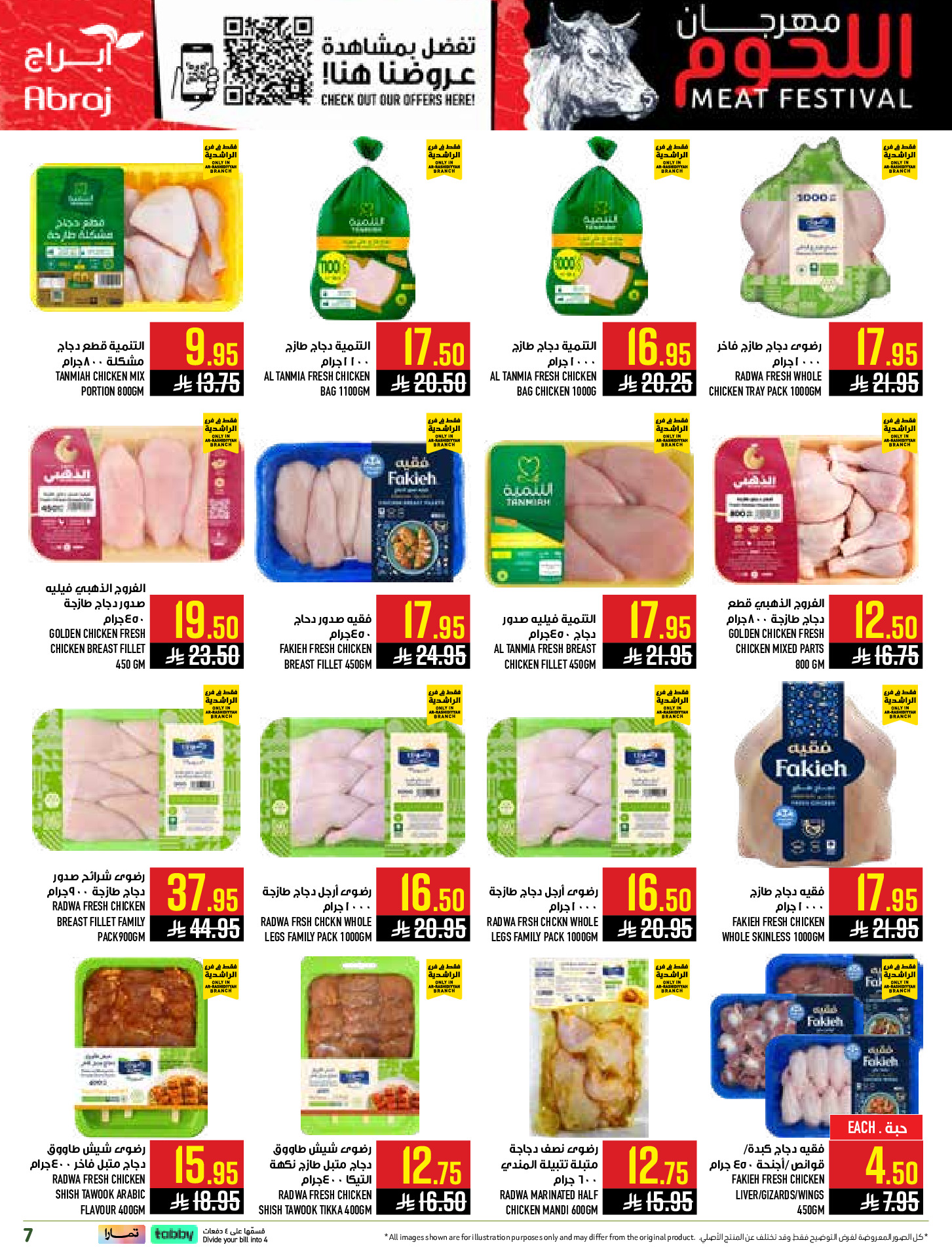 Abraj Hypermarket offers in Al Rashidiya from 26 Dhuʻl-Qiʻdah to 2 Dhuʻl-Hijjah 1447 AH (13 – 19 May 2026) Hajj Offers - Abraj Hypermarket - Saudi Arabia - 13 May 2026 – 19 May 2026 - Page 7