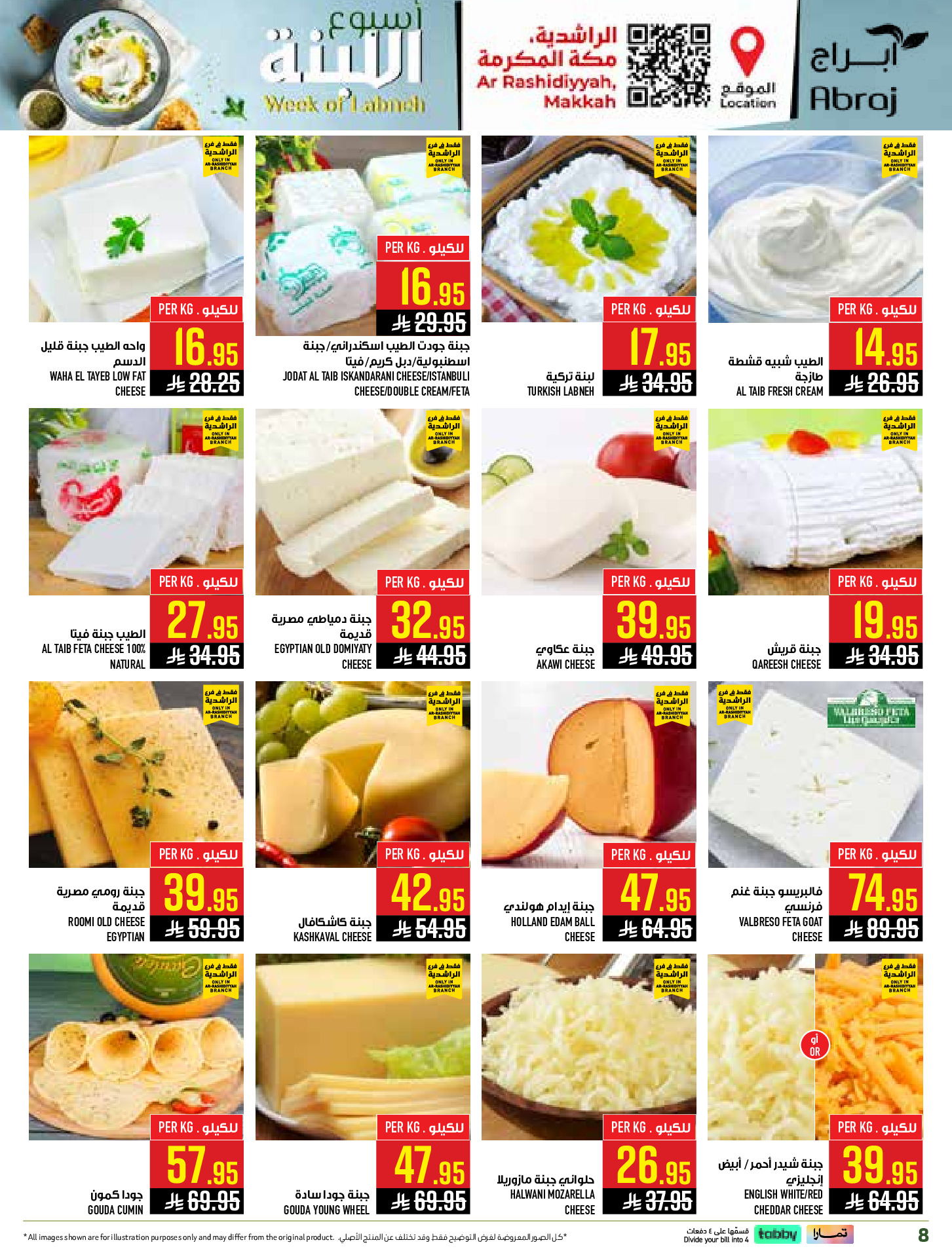 Abraj Hypermarket offers in Al Rashidiya from 26 Dhuʻl-Qiʻdah to 2 Dhuʻl-Hijjah 1447 AH (13 – 19 May 2026) Hajj Offers - Abraj Hypermarket - Saudi Arabia - 13 May 2026 – 19 May 2026 - Page 8
