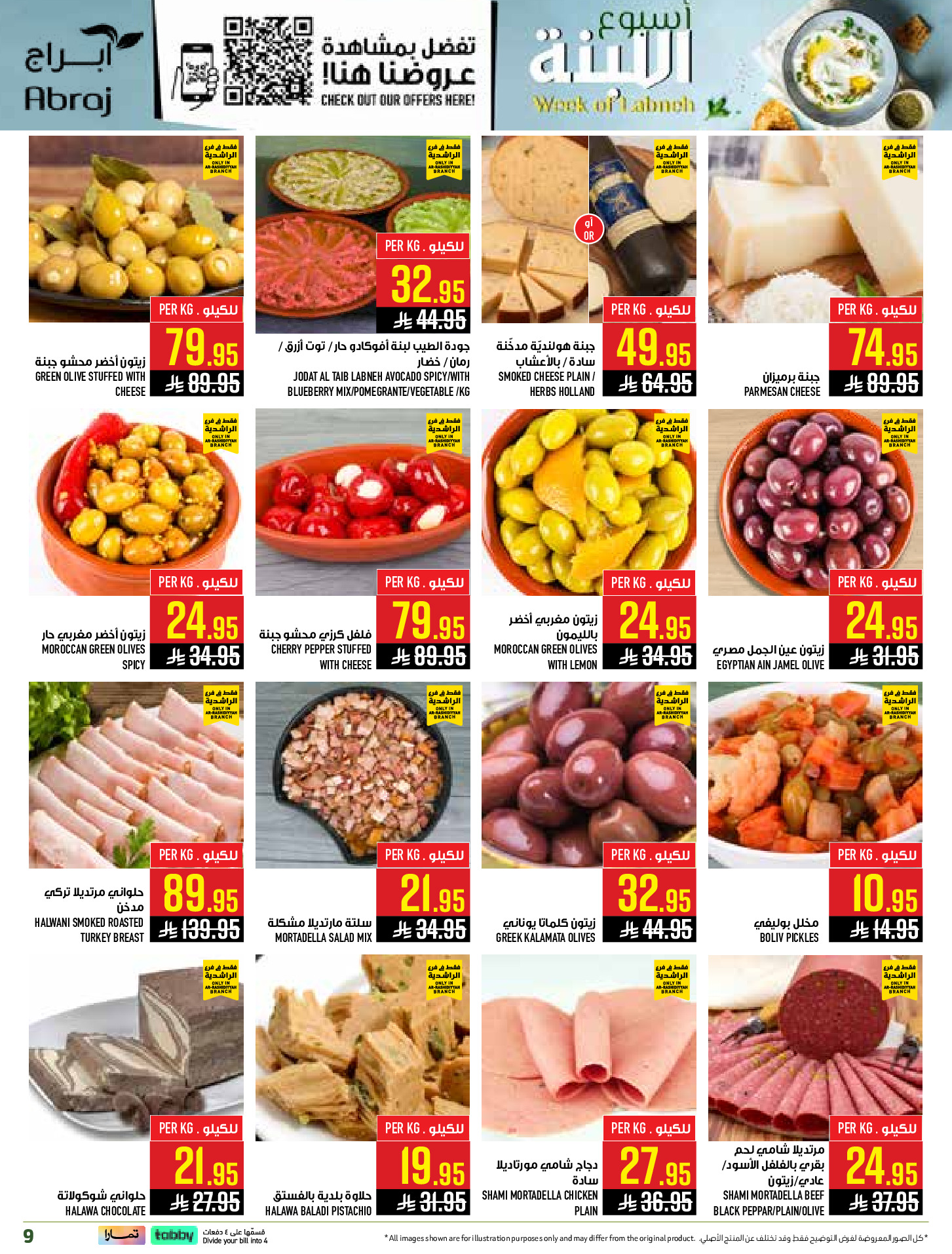 Abraj Hypermarket offers in Al Rashidiya from 26 Dhuʻl-Qiʻdah to 2 Dhuʻl-Hijjah 1447 AH (13 – 19 May 2026) Hajj Offers - Abraj Hypermarket - Saudi Arabia - 13 May 2026 – 19 May 2026 - Page 9