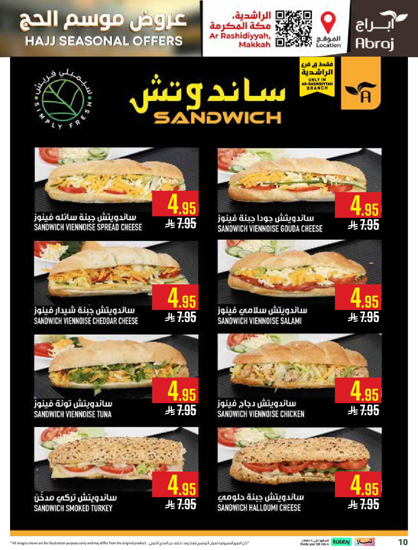 Abraj Hypermarket offers in Al Rashidiya from 26 Dhuʻl-Qiʻdah to 2 Dhuʻl-Hijjah 1447 AH (13 – 19 May 2026) Hajj Offers - Abraj Hypermarket - Saudi Arabia - 13 May 2026 – 19 May 2026 - Page 10