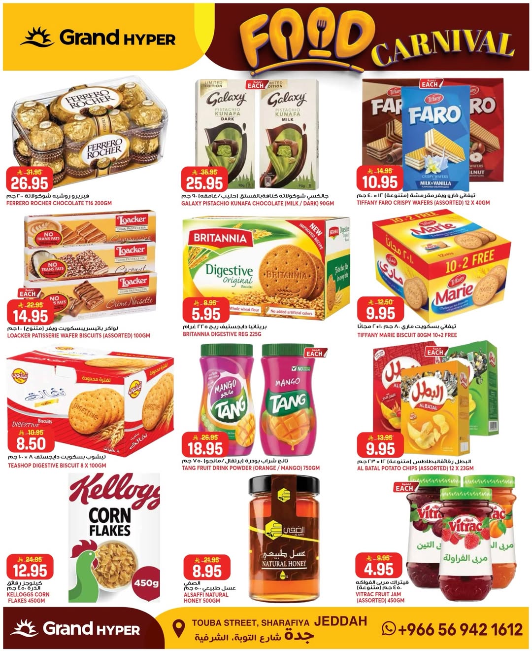 Grand Hypermarket offers in Jeddah from 26 Dhuʻl-Qiʻdah to 2 Dhuʻl-Hijjah 1447 AH (13 – 19 May 2026) Food Carnival Offers - Grand Hypermarket - Saudi Arabia - 13 May 2026 – 19 May 2026 - Page 9