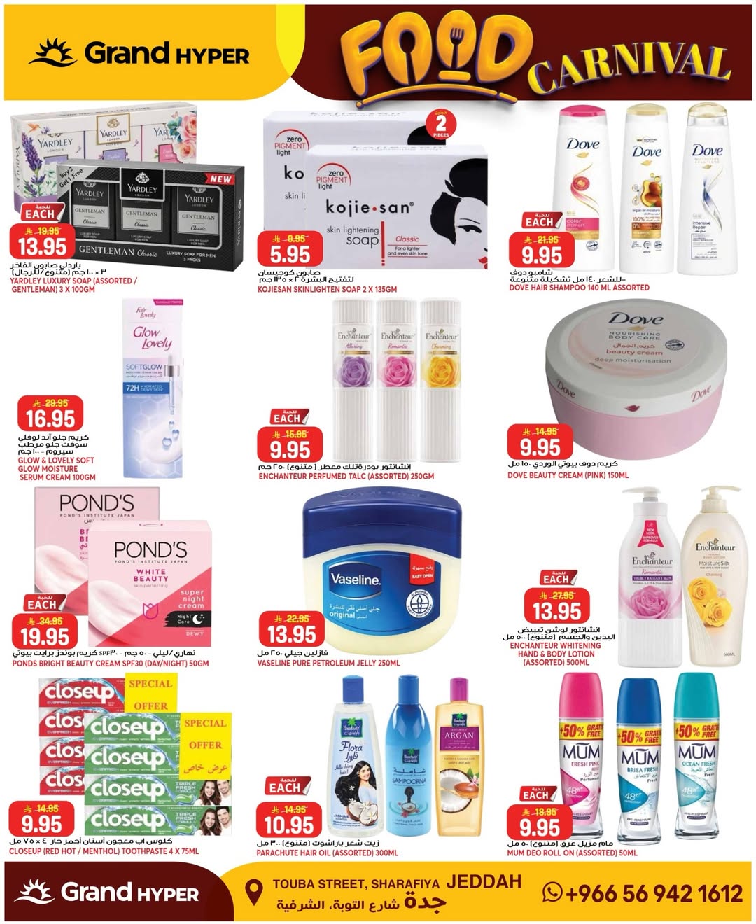 Grand Hypermarket offers in Jeddah from 26 Dhuʻl-Qiʻdah to 2 Dhuʻl-Hijjah 1447 AH (13 – 19 May 2026) Food Carnival Offers - Grand Hypermarket - Saudi Arabia - 13 May 2026 – 19 May 2026 - Page 13