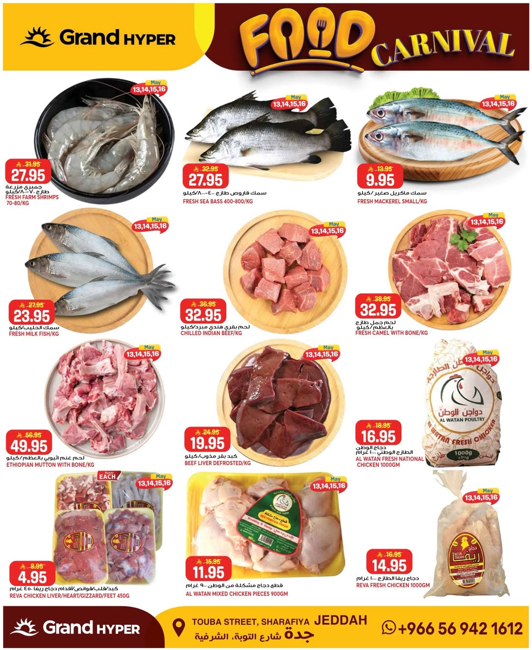 Grand Hypermarket offers in Jeddah from 26 Dhuʻl-Qiʻdah to 2 Dhuʻl-Hijjah 1447 AH (13 – 19 May 2026) Food Carnival Offers - Grand Hypermarket - Saudi Arabia - 13 May 2026 – 19 May 2026 - Page 2