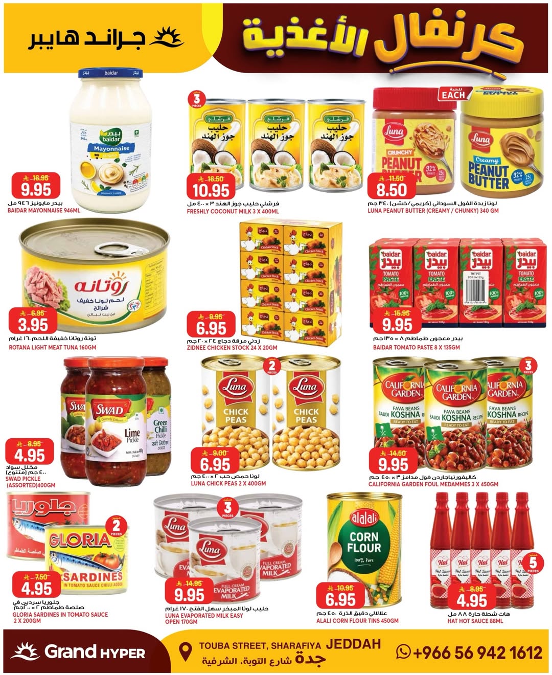 Grand Hypermarket offers in Jeddah from 26 Dhuʻl-Qiʻdah to 2 Dhuʻl-Hijjah 1447 AH (13 – 19 May 2026) Food Carnival Offers - Grand Hypermarket - Saudi Arabia - 13 May 2026 – 19 May 2026 - Page 10
