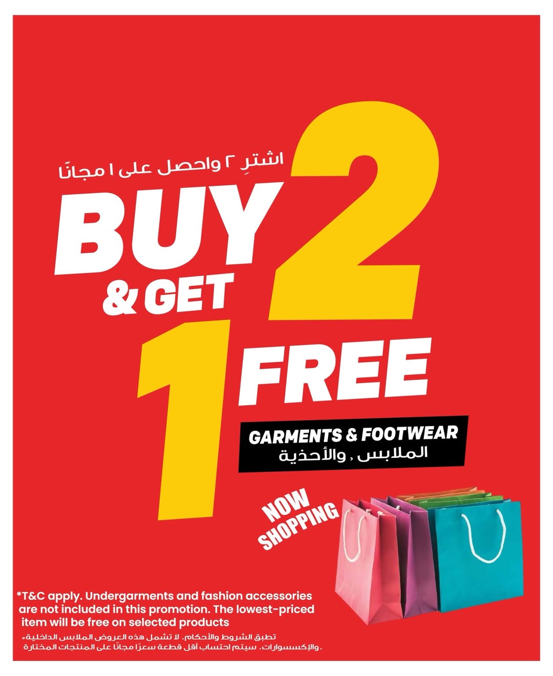 Grand Hypermarket offers in Jeddah from 26 Dhuʻl-Qiʻdah to 2 Dhuʻl-Hijjah 1447 AH (13 – 19 May 2026) Food Carnival Offers - Grand Hypermarket - Saudi Arabia - 13 May 2026 – 19 May 2026 - Page 15