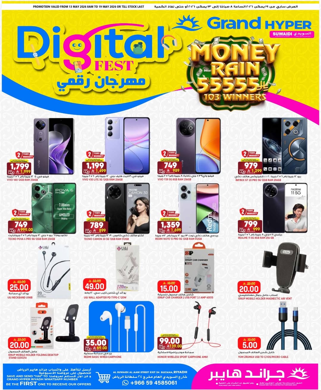 Grand Hypermarket offers in Al-Suwaidi Street from 26 Dhuʻl-Qiʻdah to 2 Dhuʻl-Hijjah 1447 AH (13 – 19 May 2026) Food Carnival Offers - Grand Hypermarket - Saudi Arabia - 13 May 2026 – 19 May 2026 - Page 11