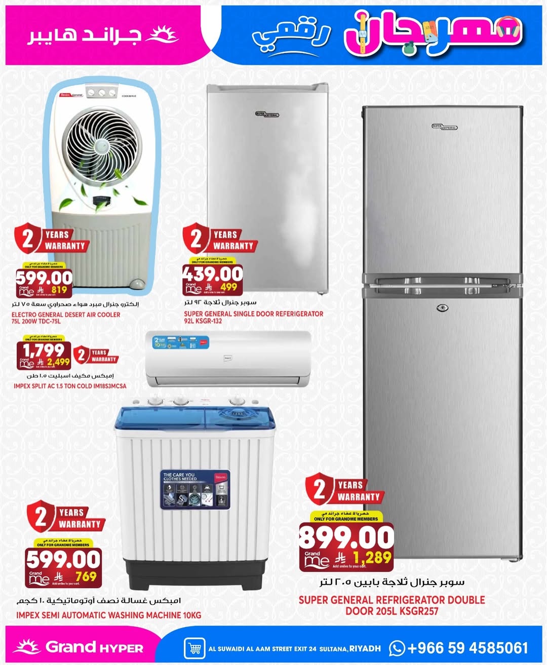 Grand Hypermarket offers in Al-Suwaidi Street from 26 Dhuʻl-Qiʻdah to 2 Dhuʻl-Hijjah 1447 AH (13 – 19 May 2026) Food Carnival Offers - Grand Hypermarket - Saudi Arabia - 13 May 2026 – 19 May 2026 - Page 10