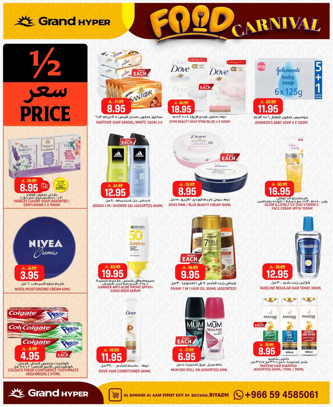 Grand Hypermarket offers in Al-Suwaidi Street from 26 Dhuʻl-Qiʻdah to 2 Dhuʻl-Hijjah 1447 AH (13 – 19 May 2026) Food Carnival Offers - Grand Hypermarket - Saudi Arabia - 13 May 2026 – 19 May 2026 - Page 16